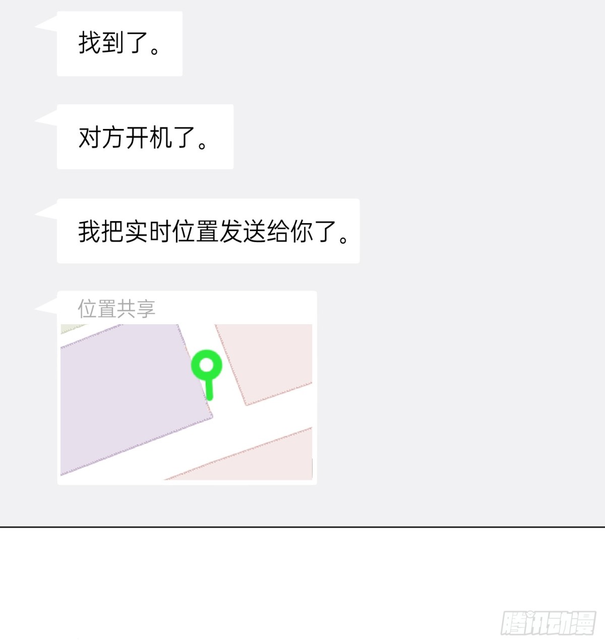 五子夺算&middot;后编19-第148话