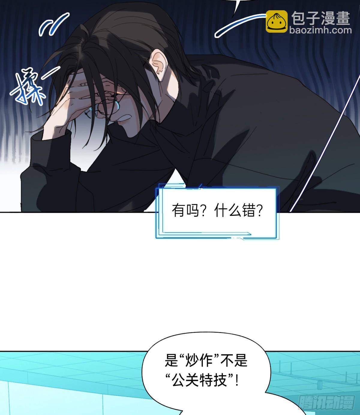 罪犯梯度&middot;01-第150话