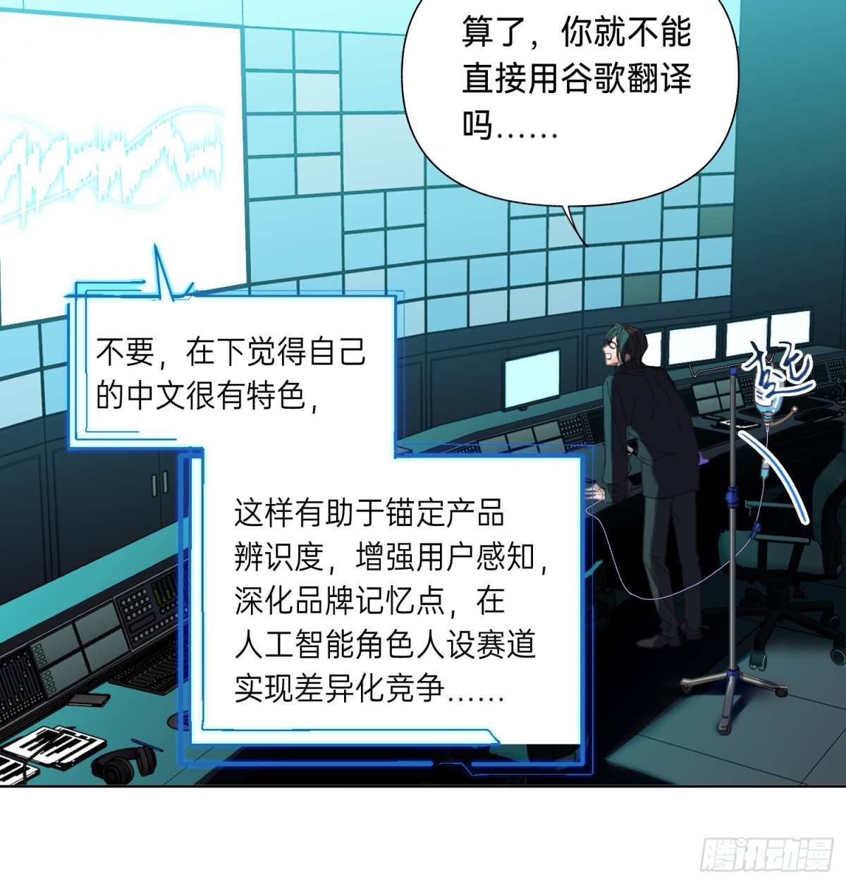 罪犯梯度&middot;01-第150话