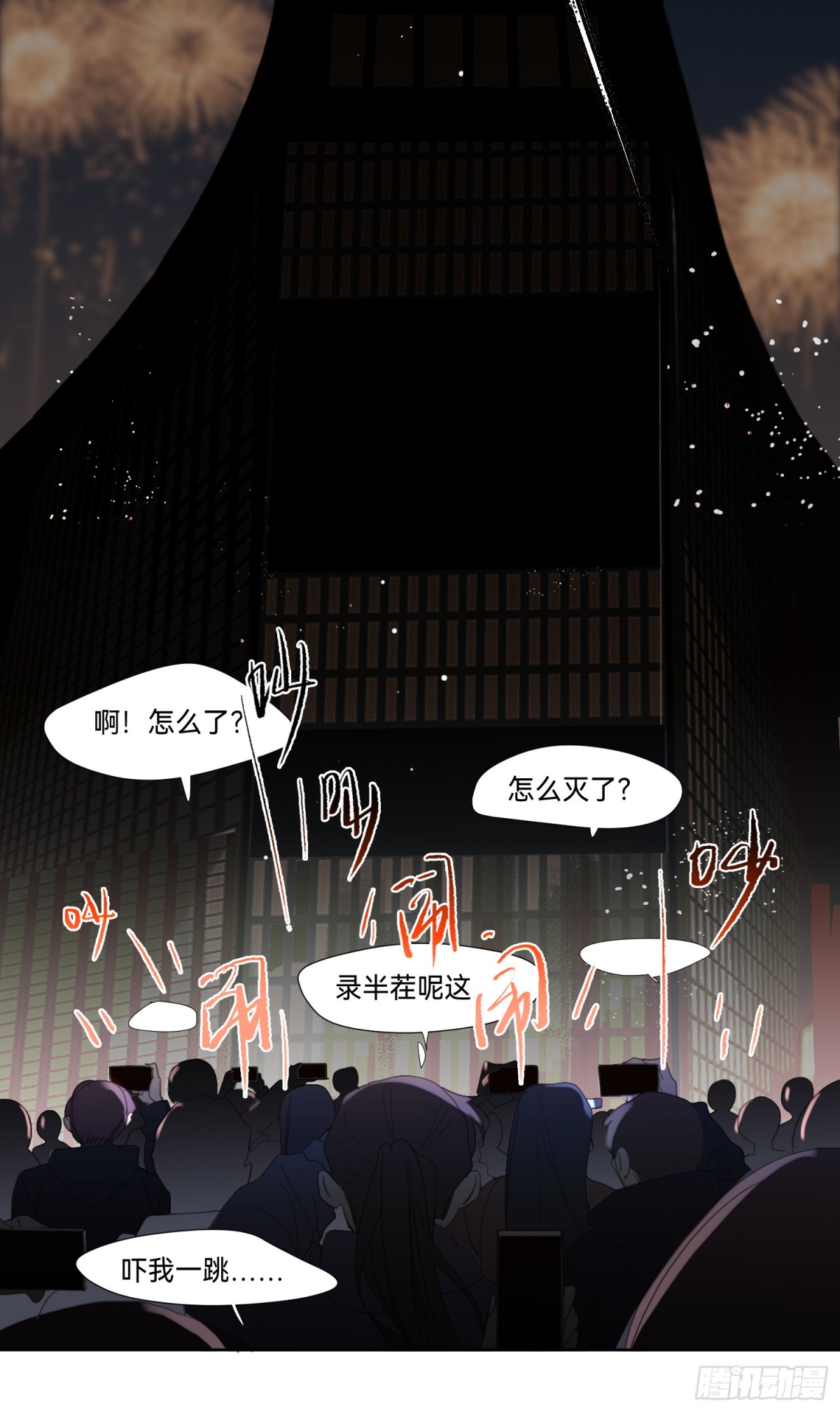 罪犯梯度&middot;01-第150话