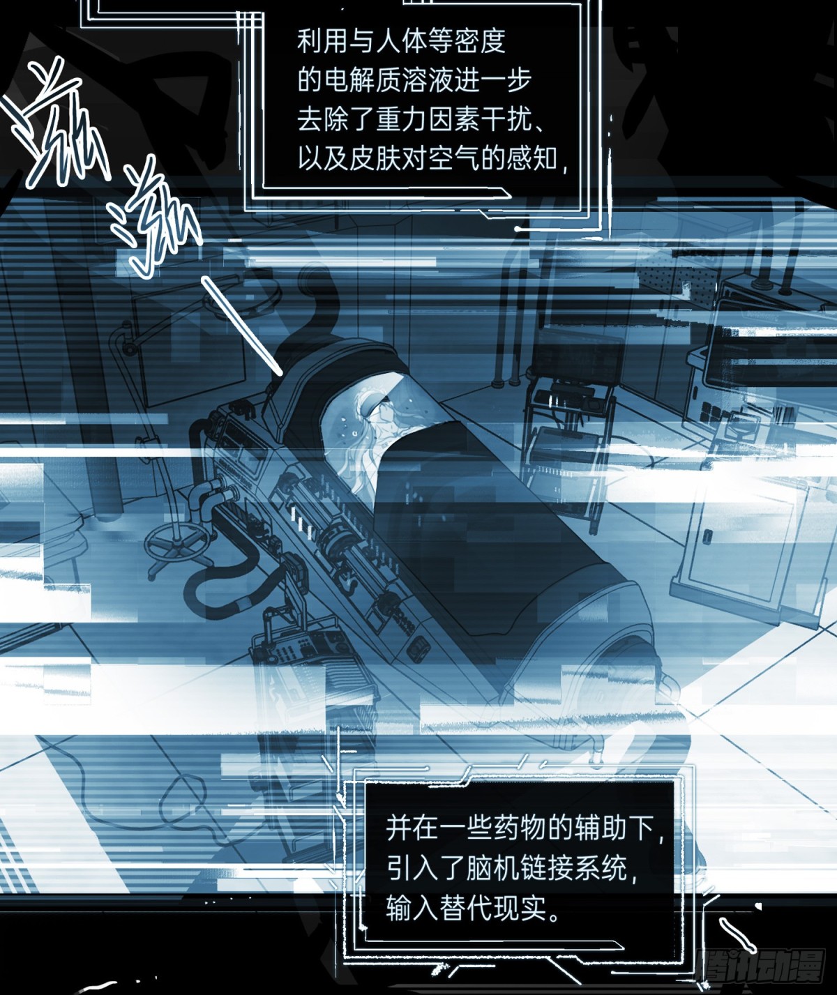 罪犯梯度&middot;03(1/2)-第152话