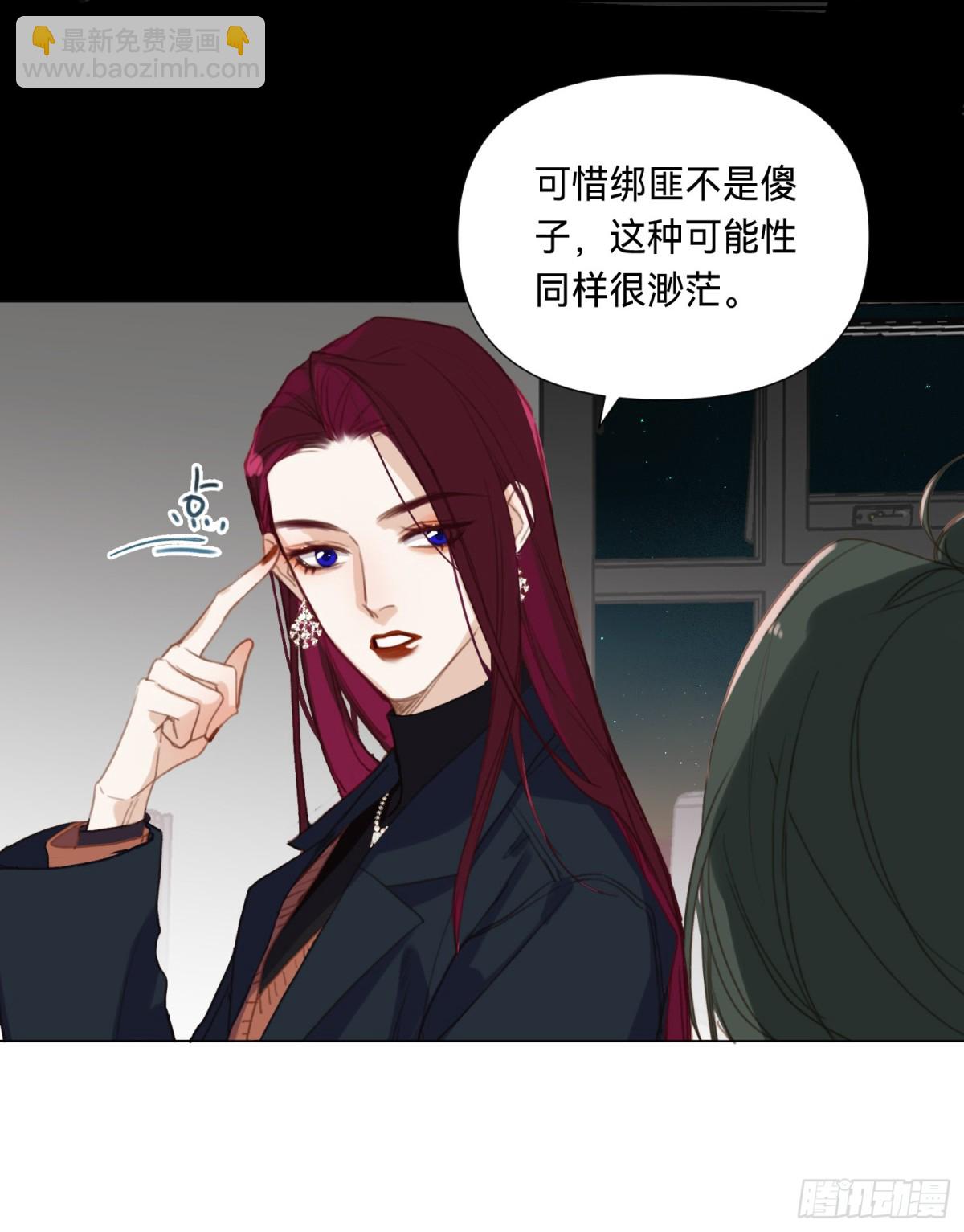 罪犯梯度&middot;03(1/2)-第152话