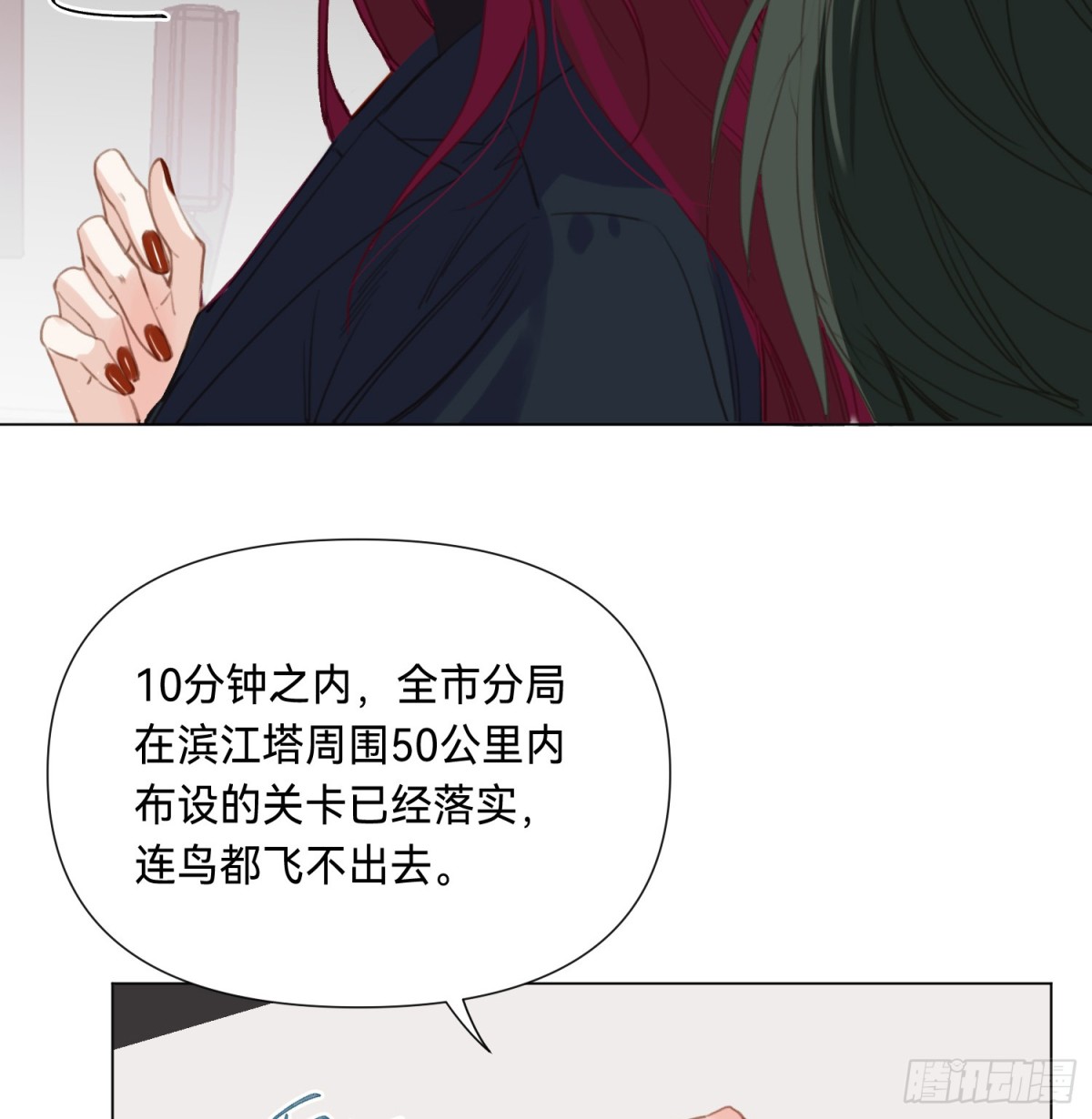 罪犯梯度&middot;03(1/2)-第152话