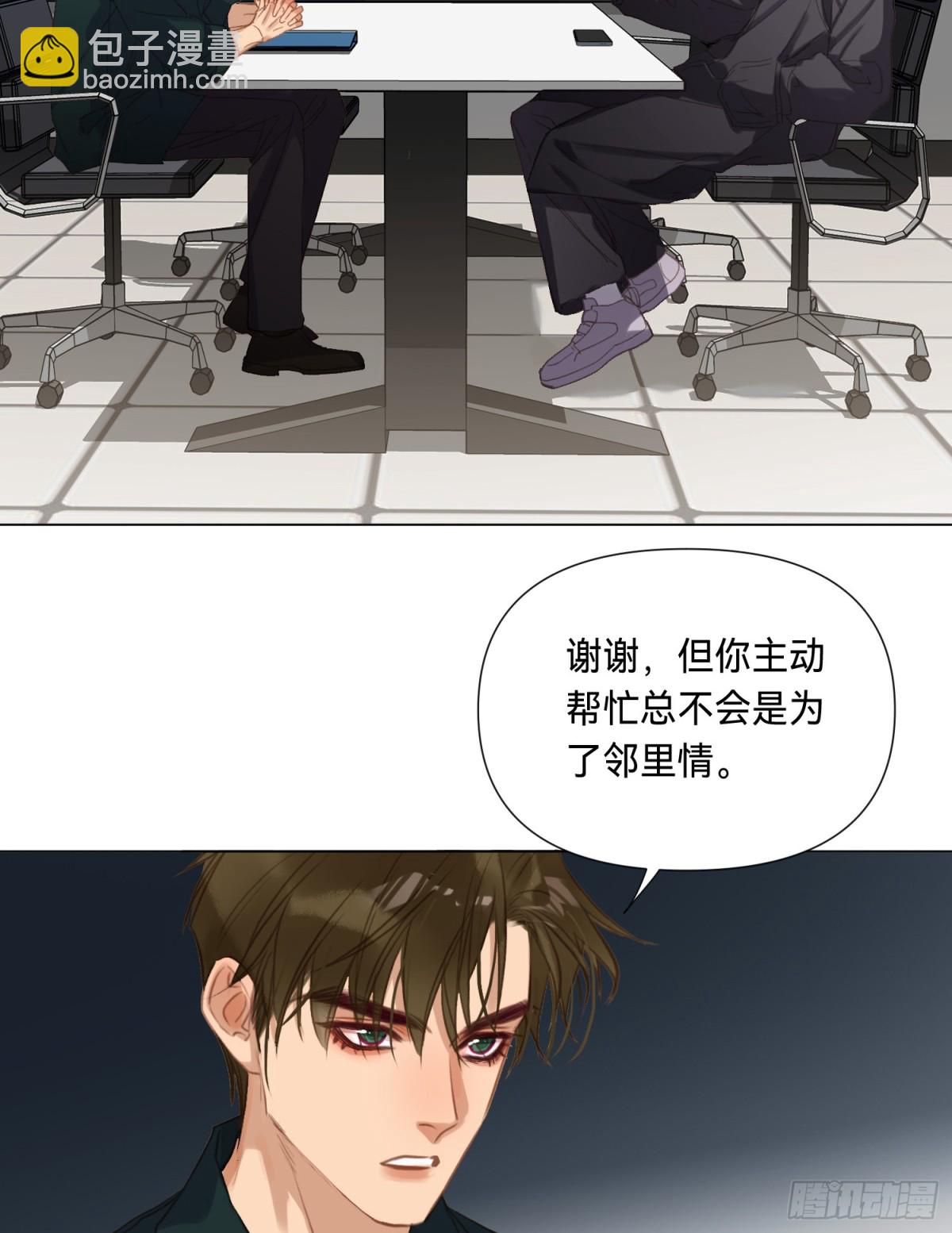 罪犯梯度&middot;03(1/2)-第152话