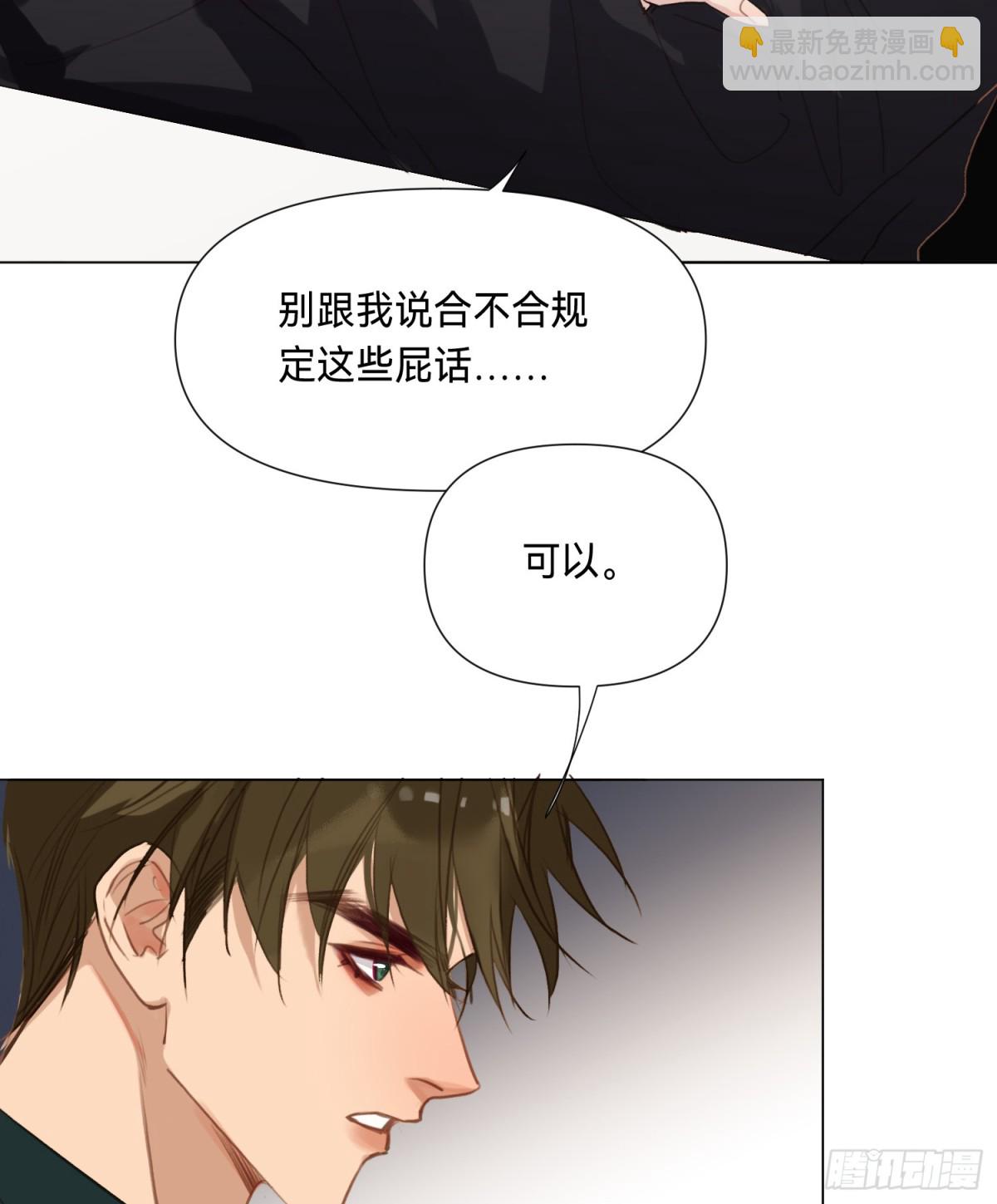 罪犯梯度&middot;03(1/2)-第152话