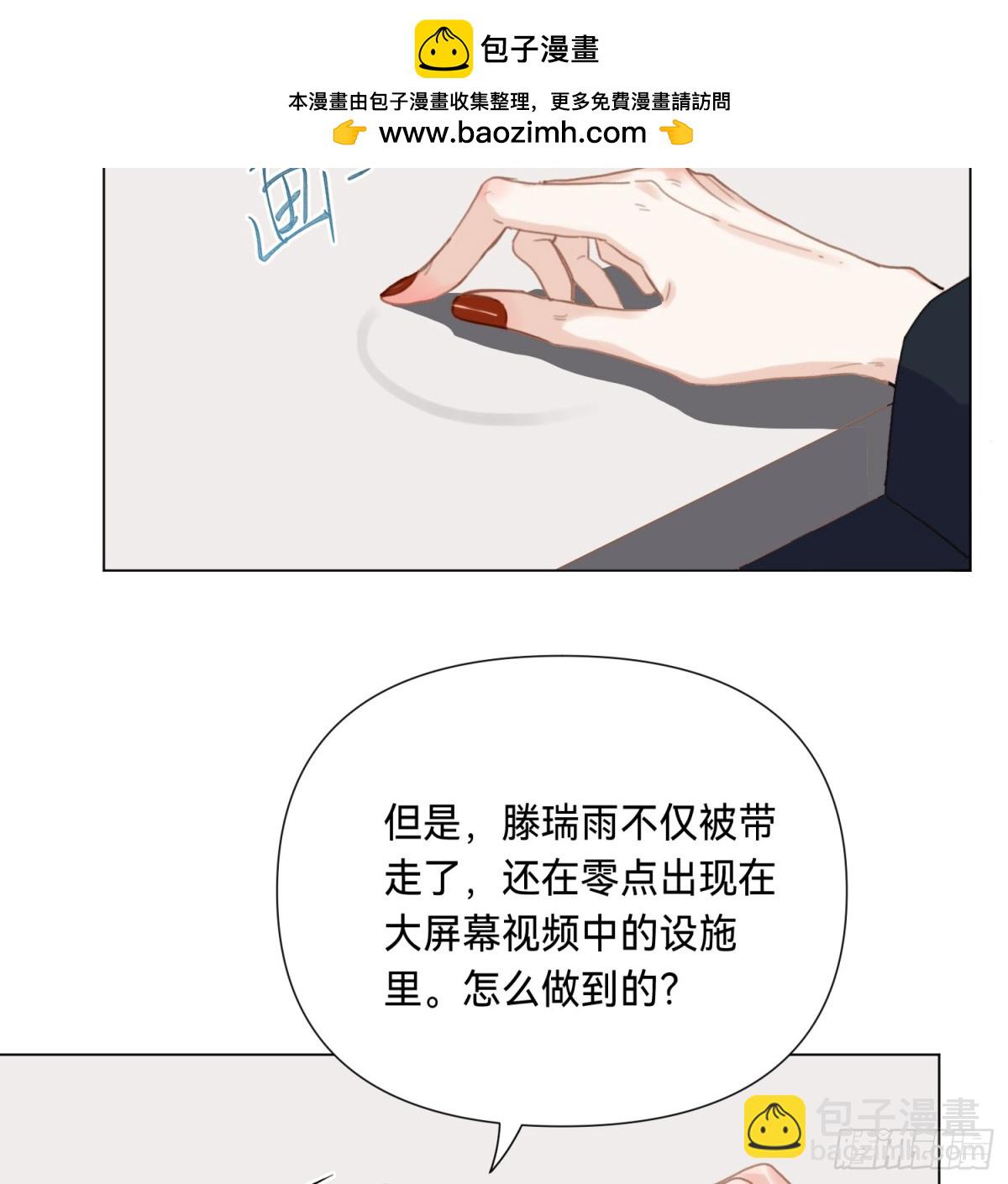 罪犯梯度&middot;03(1/2)-第152话