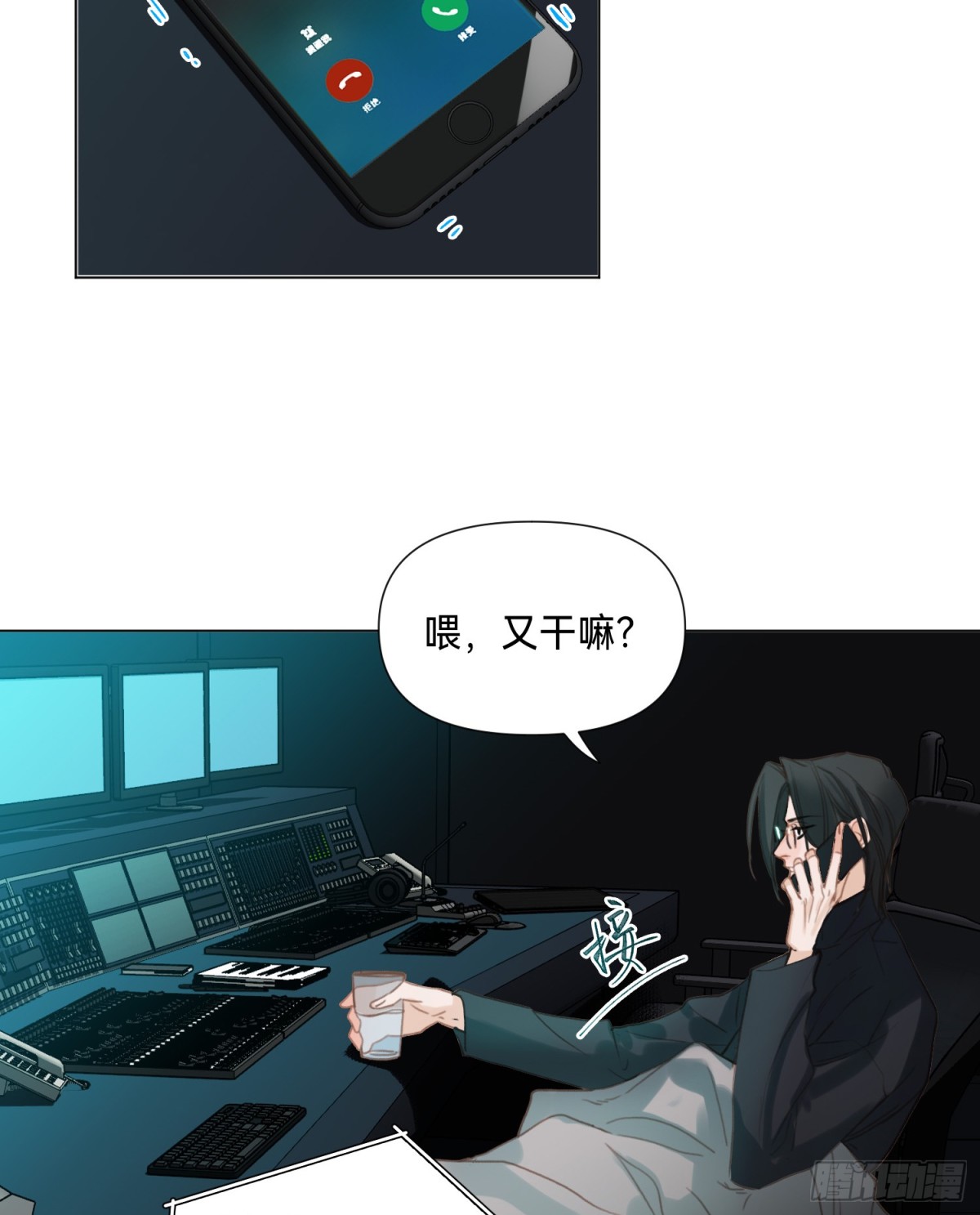 罪犯梯度&middot;03(1/2)-第152话