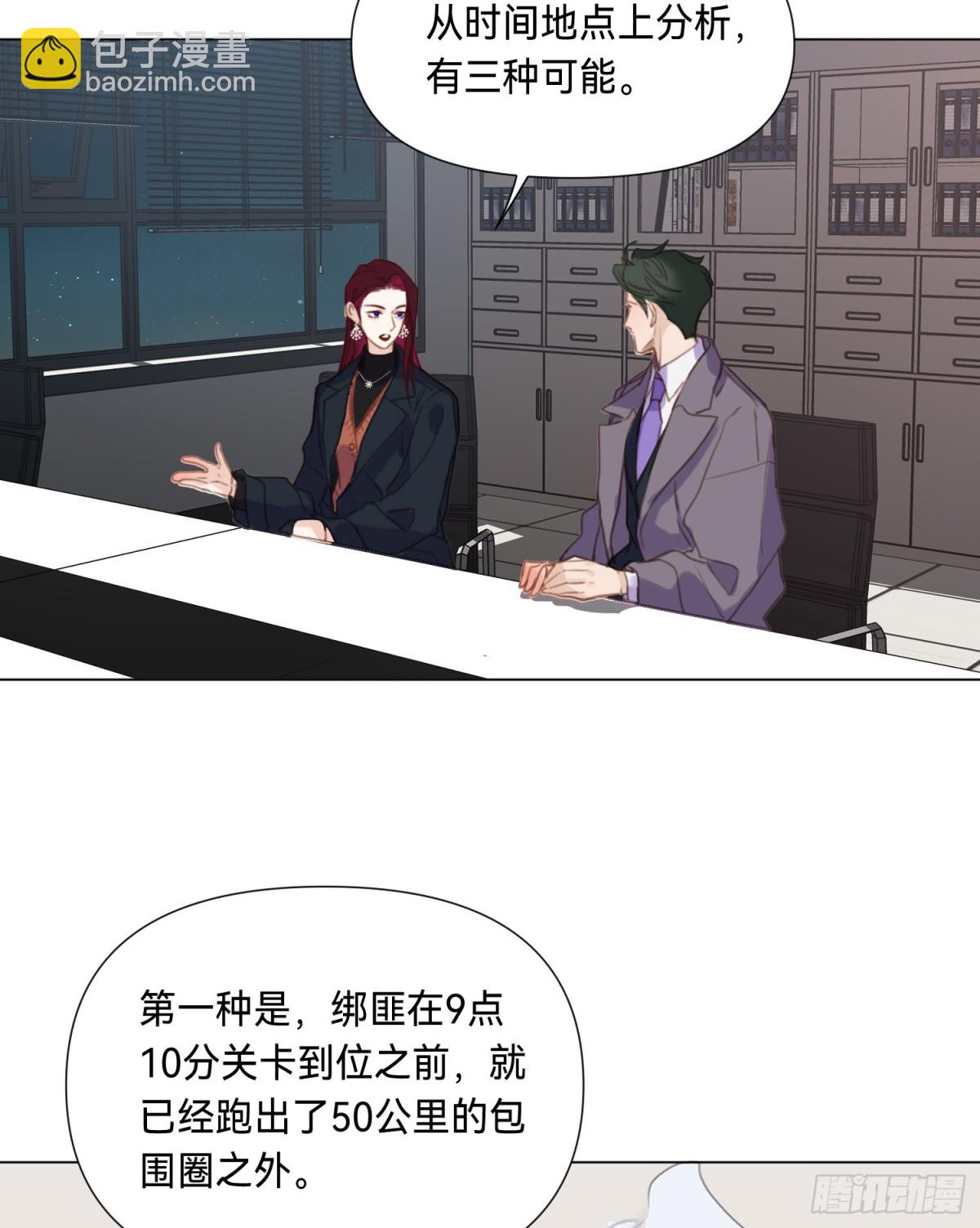 罪犯梯度&middot;03(1/2)-第152话