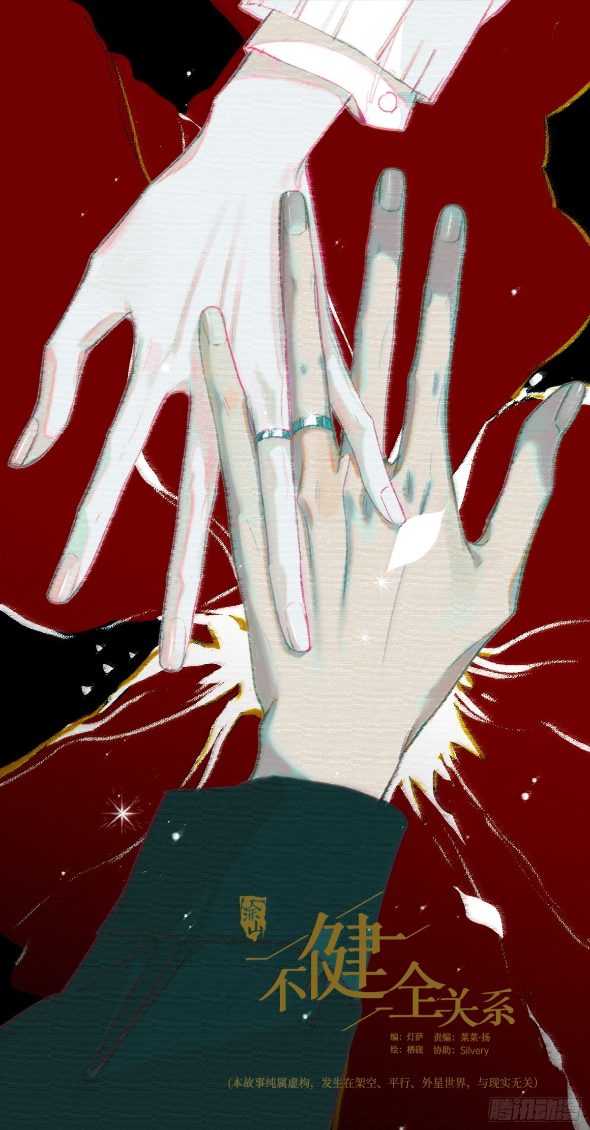 罪犯梯度&middot;05(1/2)-第154话