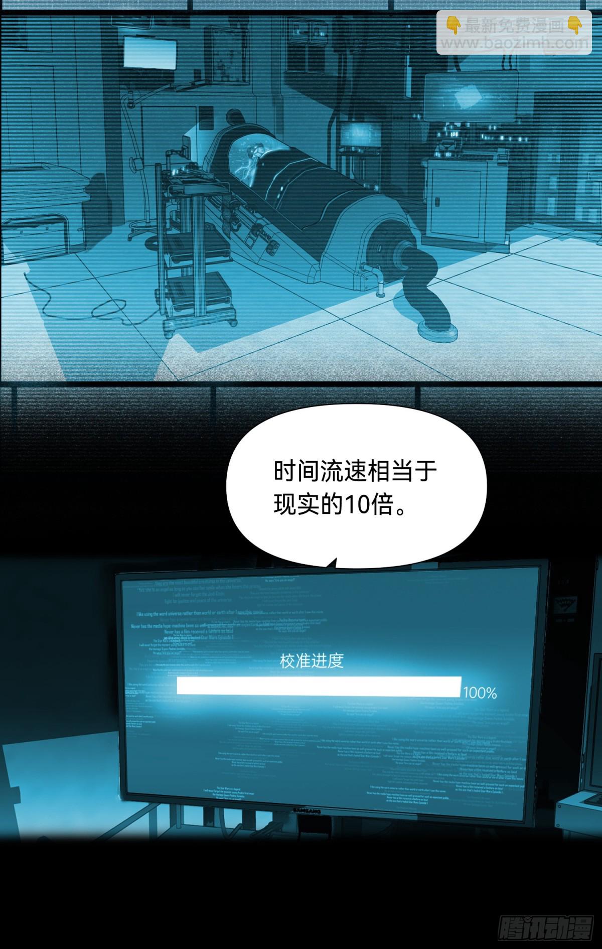 罪犯梯度&middot;05(1/2)-第154话