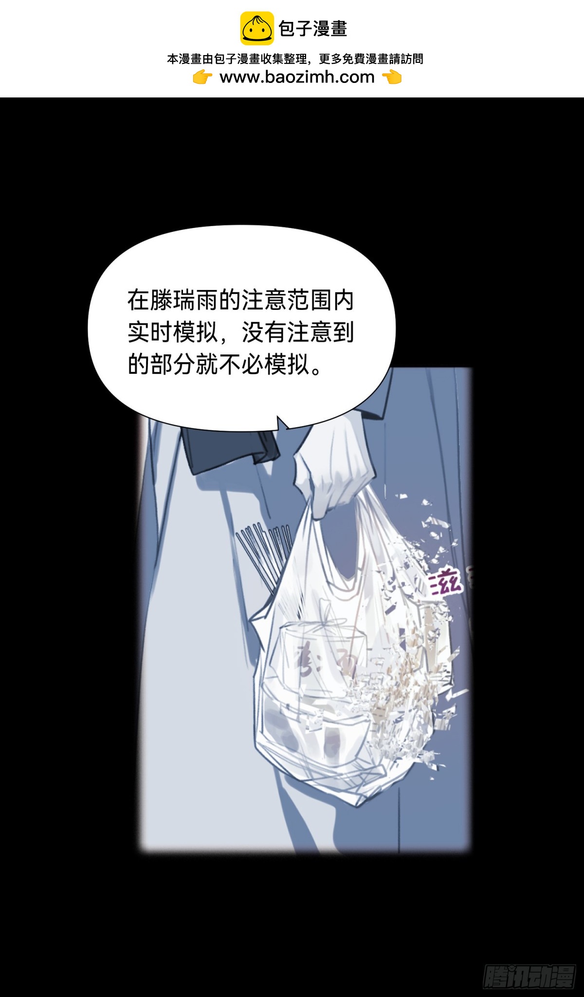 罪犯梯度&middot;05(1/2)-第154话