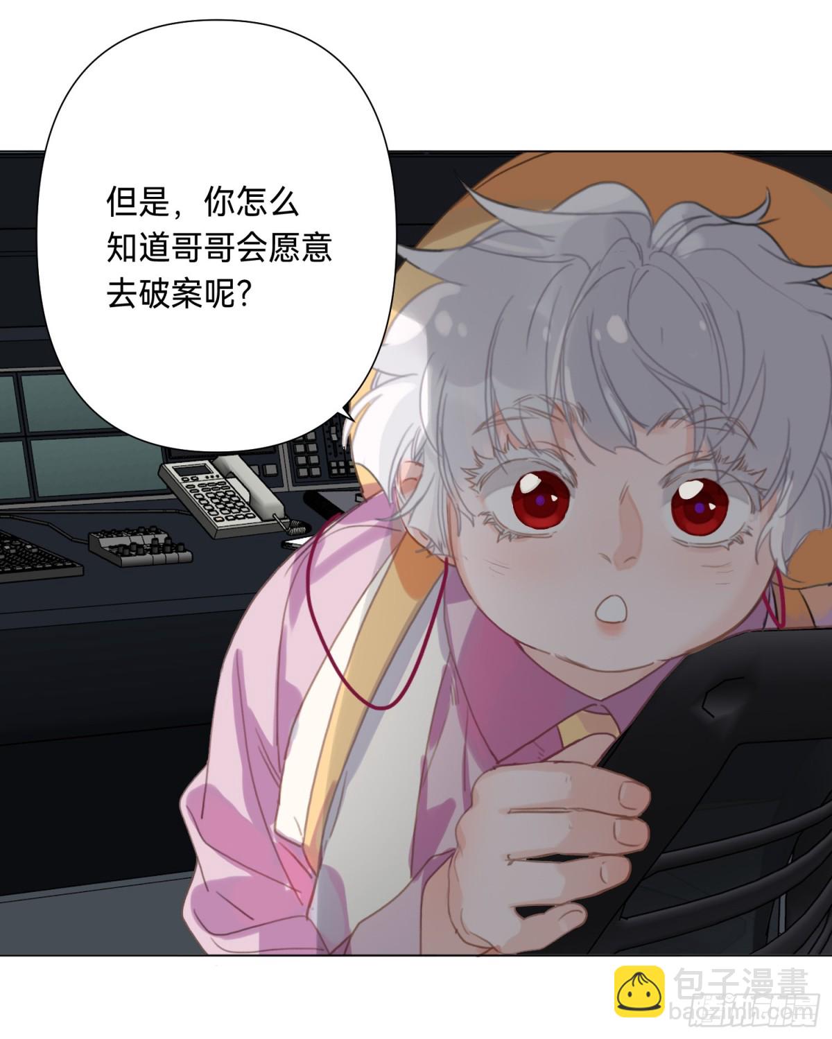 罪犯梯度&middot;05(1/2)-第154话