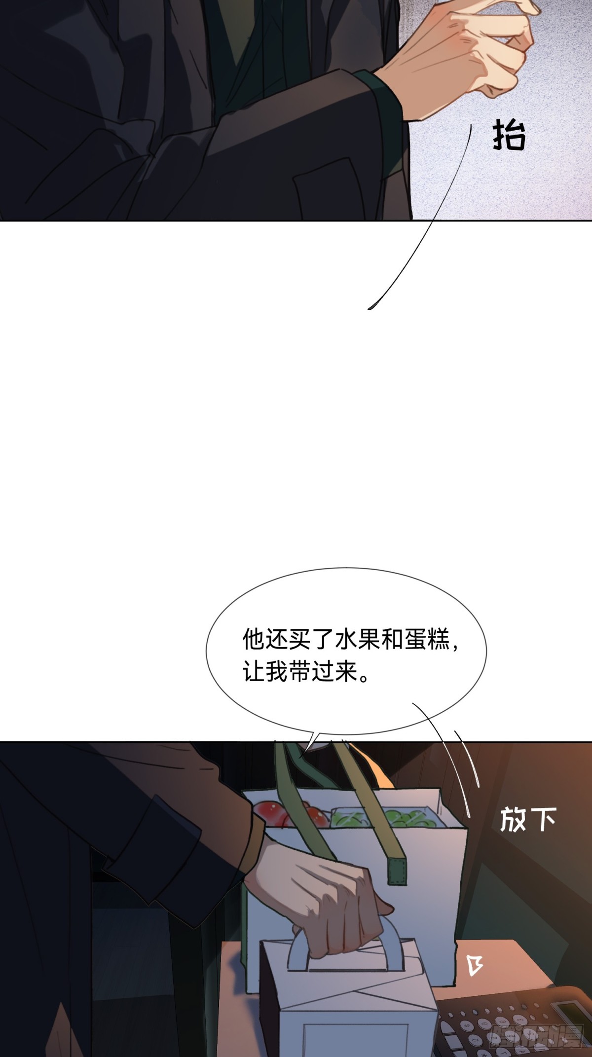 罪犯梯度&middot;09(1/2)-第158话