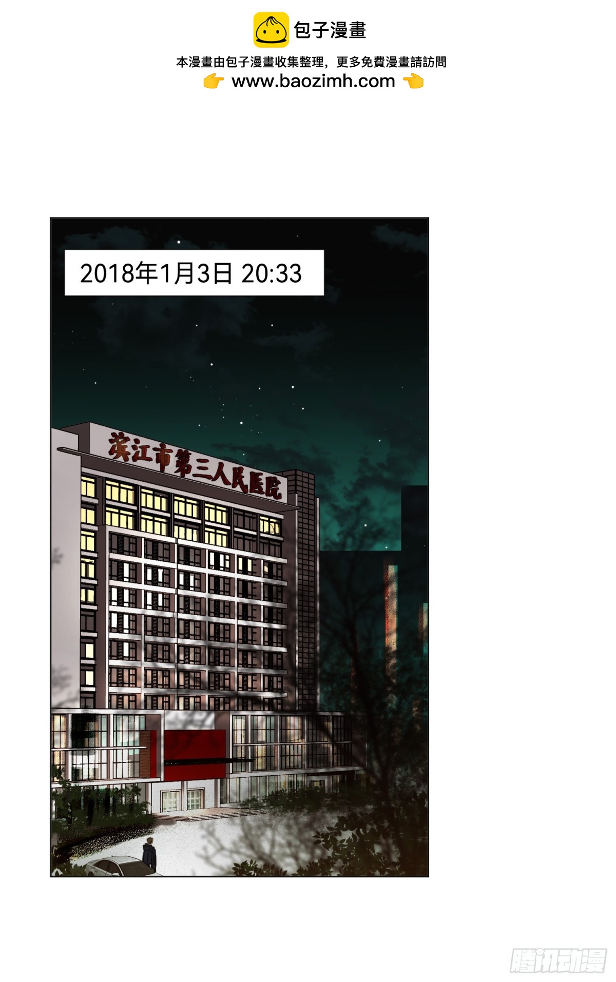 罪犯梯度&middot;09(1/2)-第158话