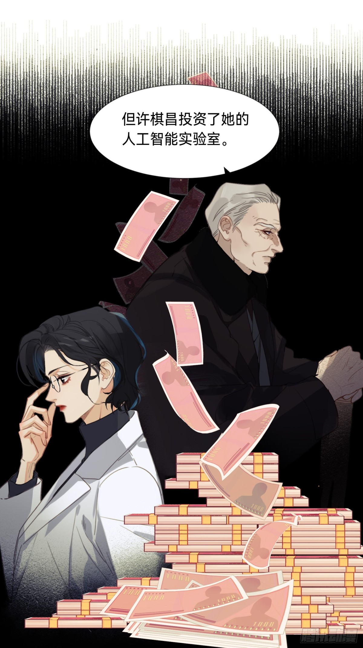 罪犯梯度&middot;09(1/2)-第158话