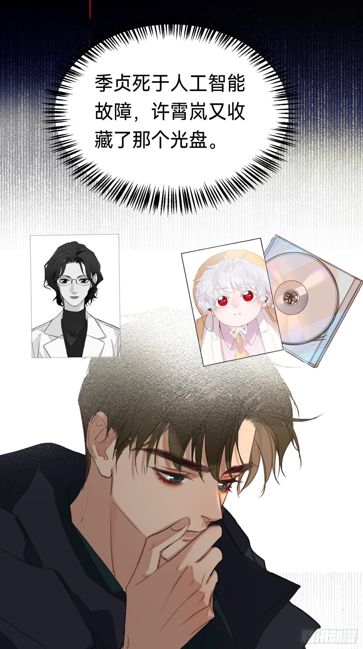 罪犯梯度&middot;09(1/2)-第158话