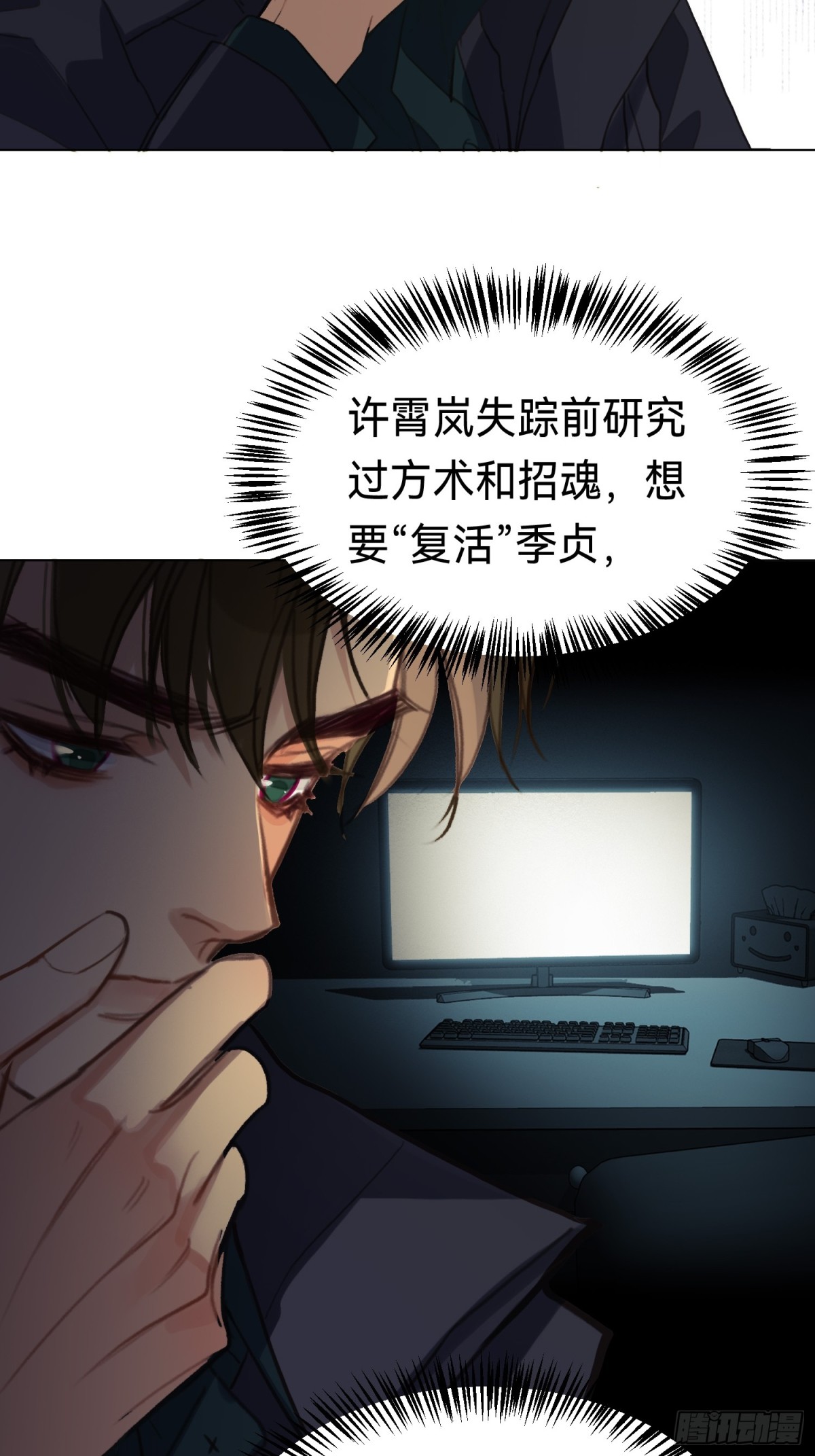 罪犯梯度&middot;09(1/2)-第158话