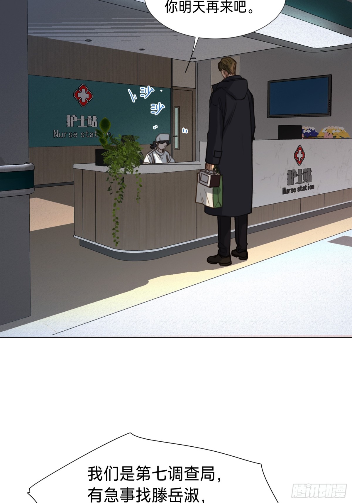 罪犯梯度&middot;09(1/2)-第158话