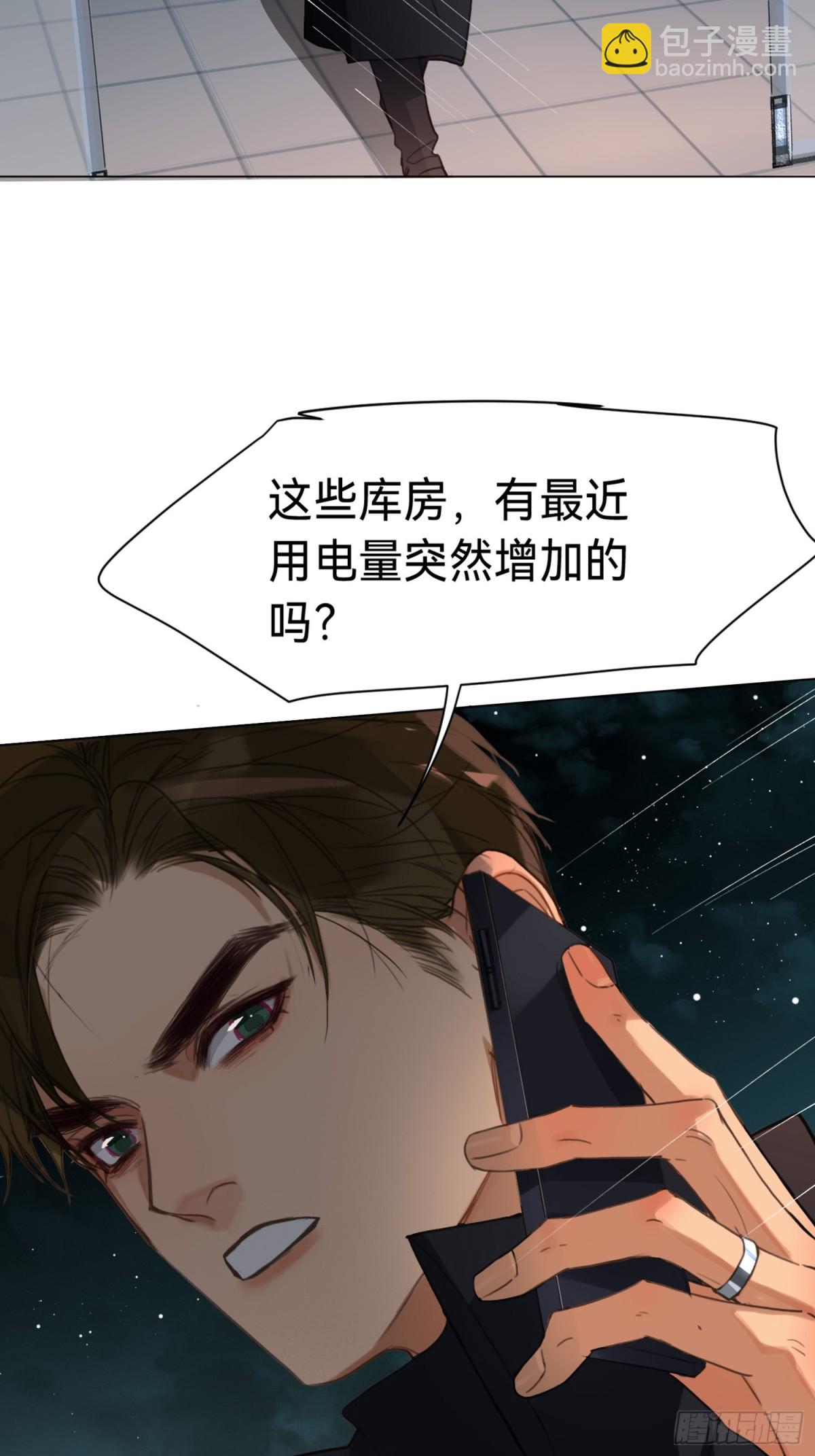 罪犯梯度&middot;09(1/2)-第158话