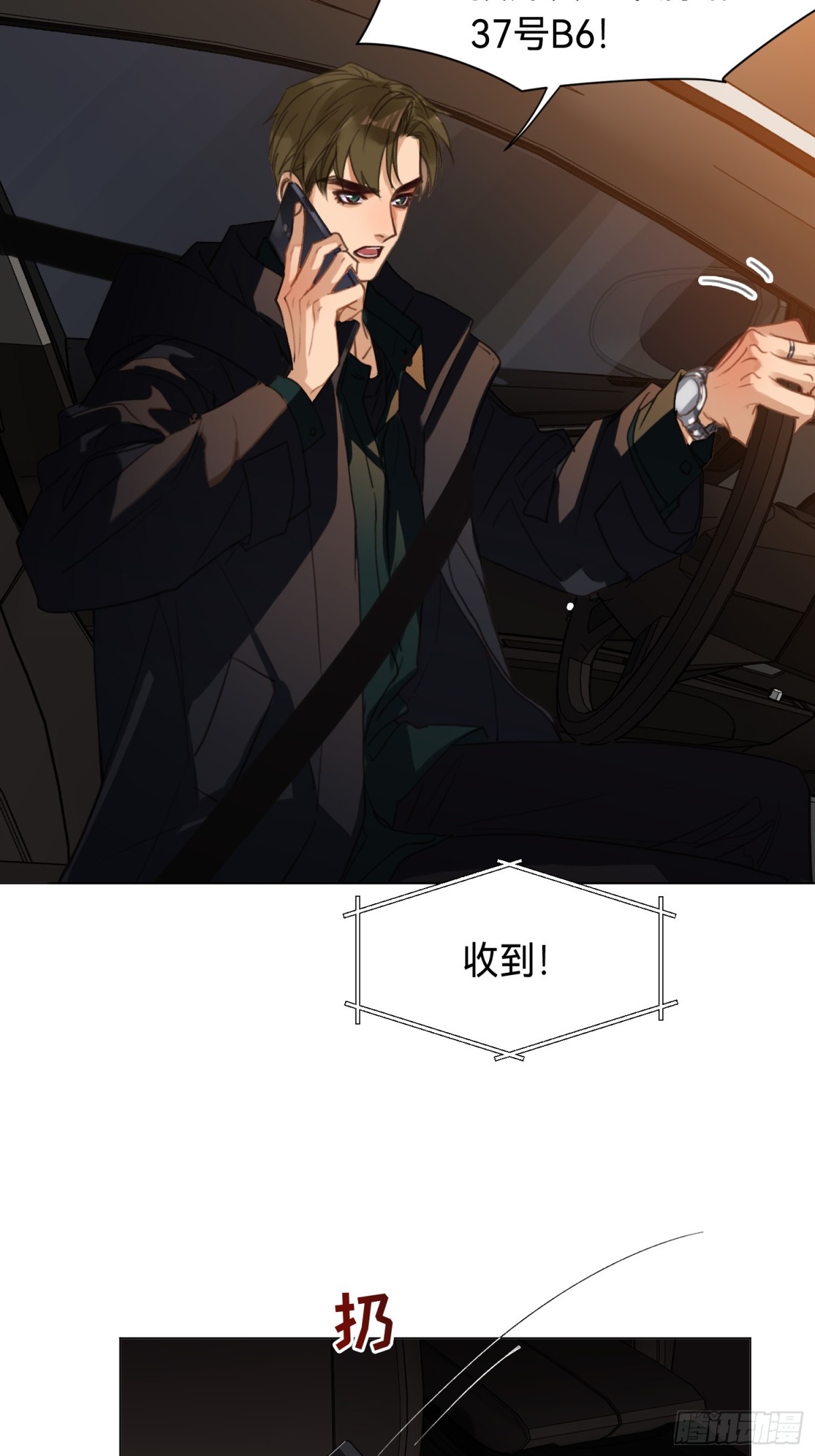 罪犯梯度&middot;09(1/2)-第158话