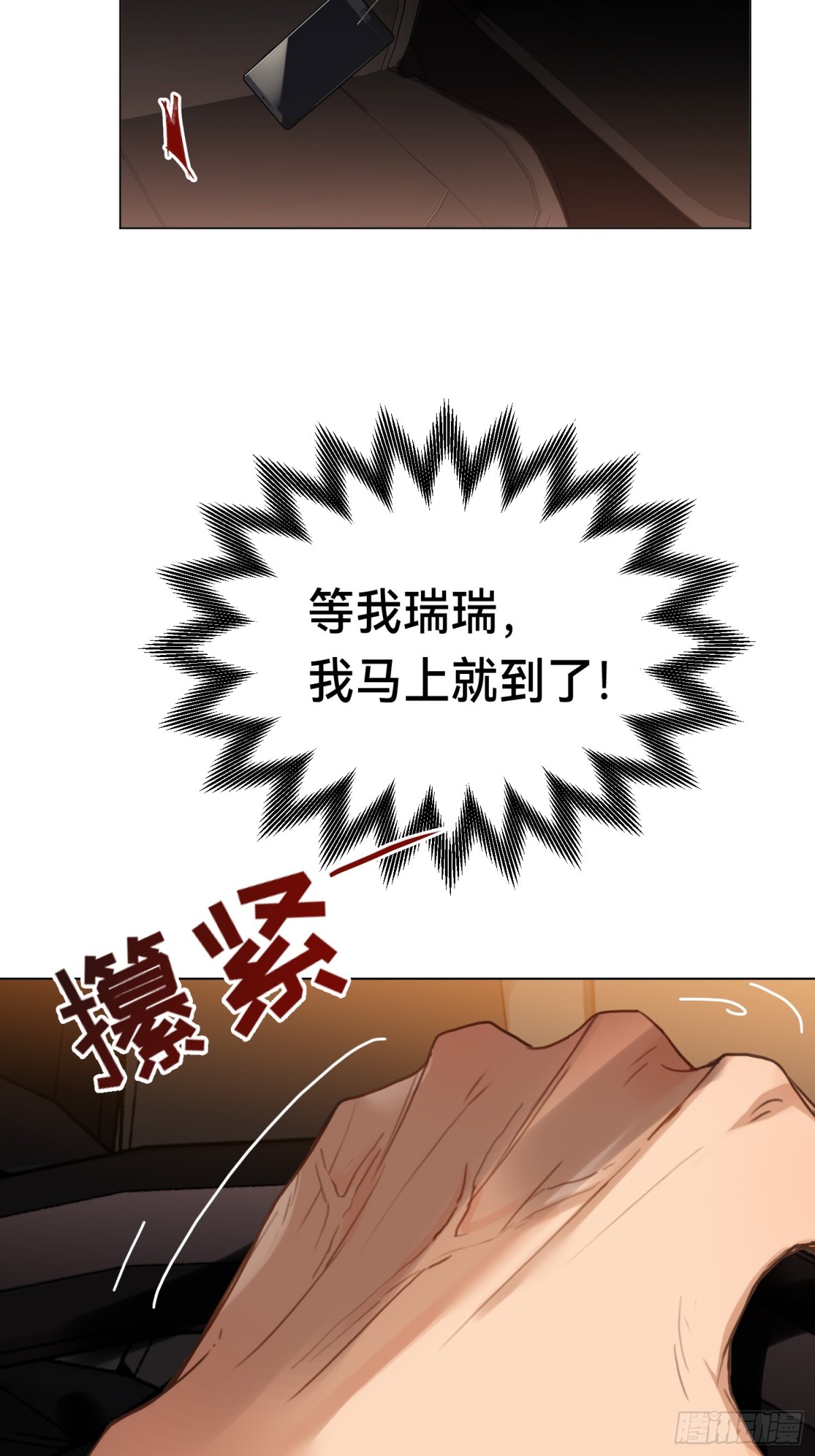 罪犯梯度&middot;09(1/2)-第158话