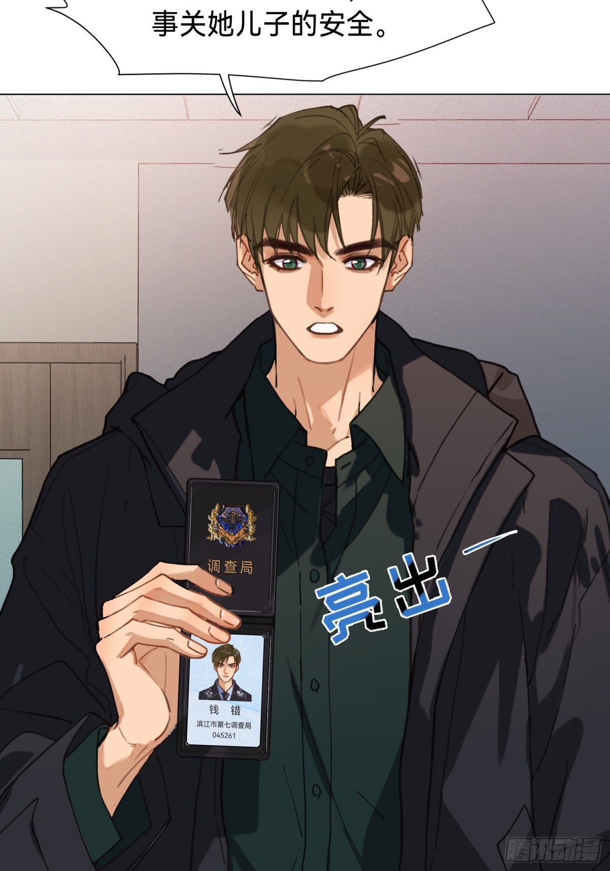 罪犯梯度&middot;09(1/2)-第158话