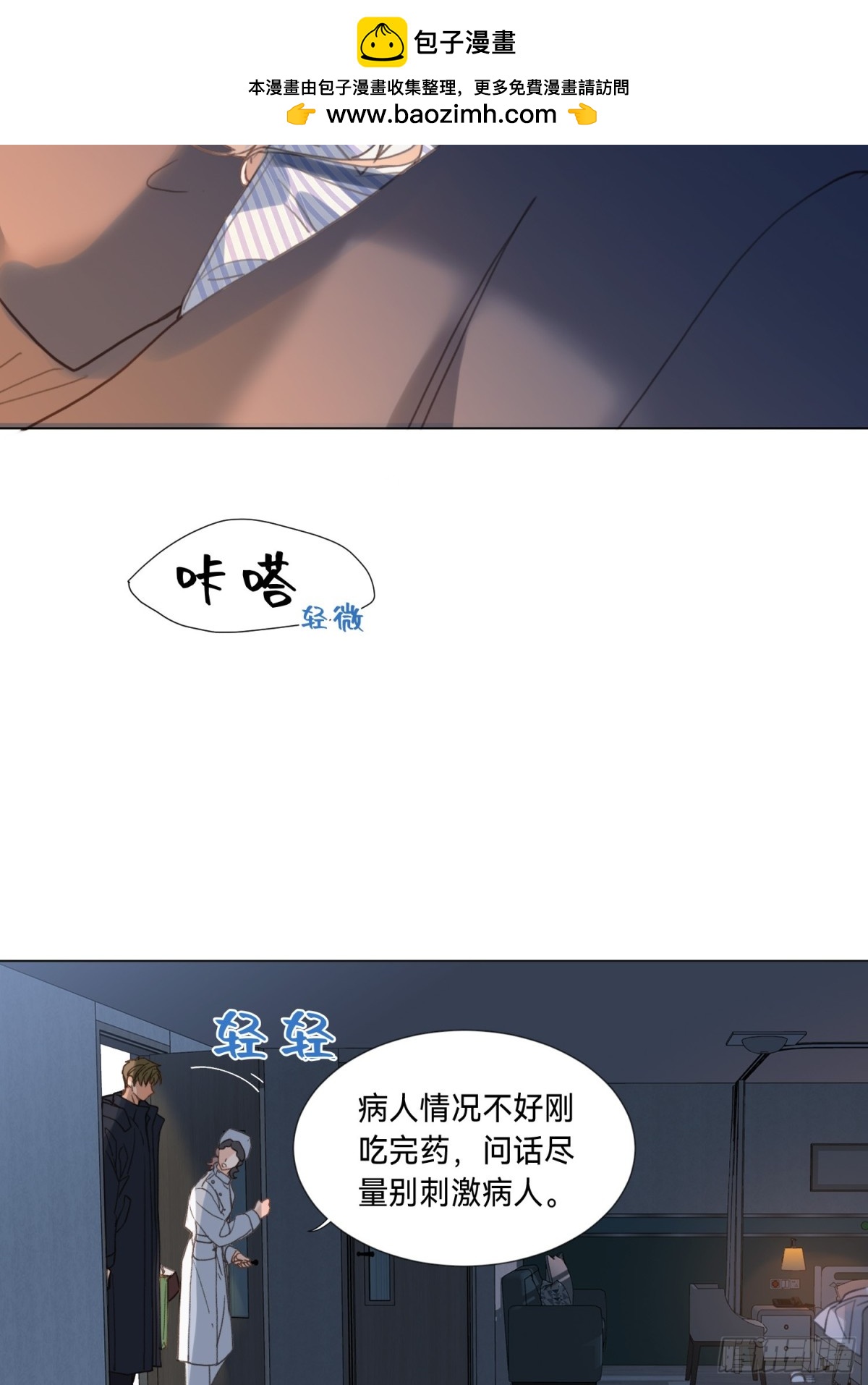 罪犯梯度&middot;09(1/2)-第158话