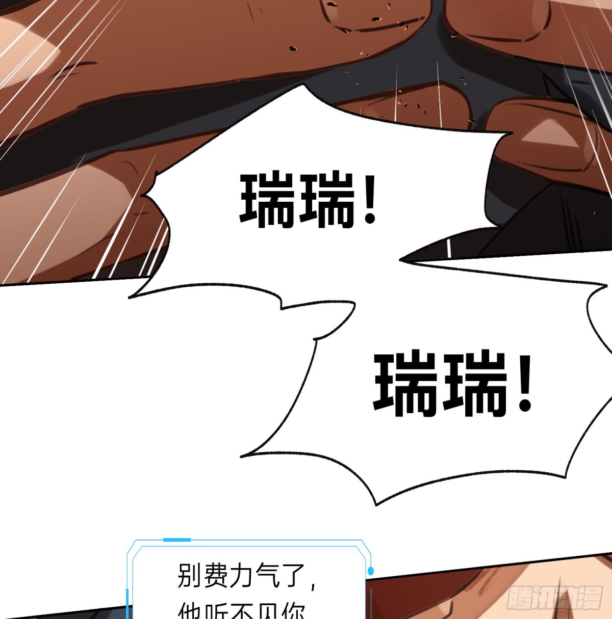 罪犯梯度&middot;11(1/2)-第160话