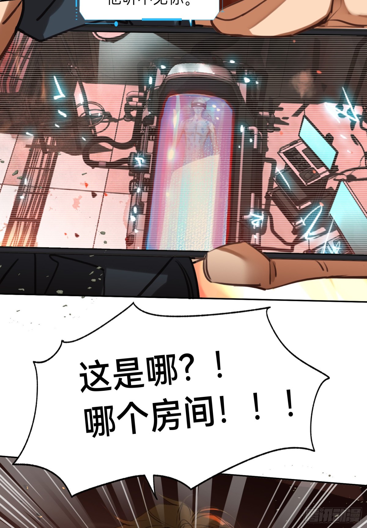 罪犯梯度&middot;11(1/2)-第160话