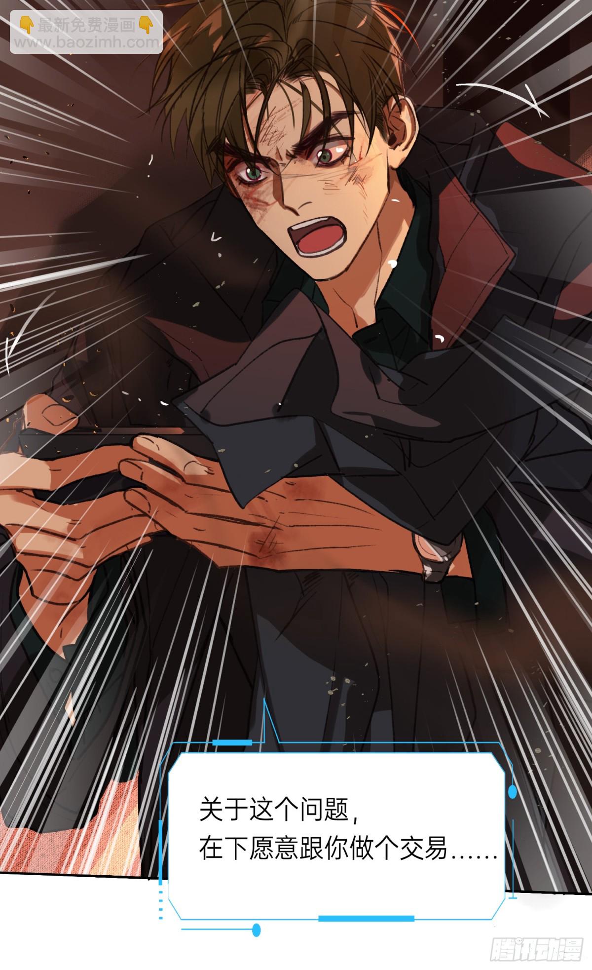 罪犯梯度&middot;11(1/2)-第160话