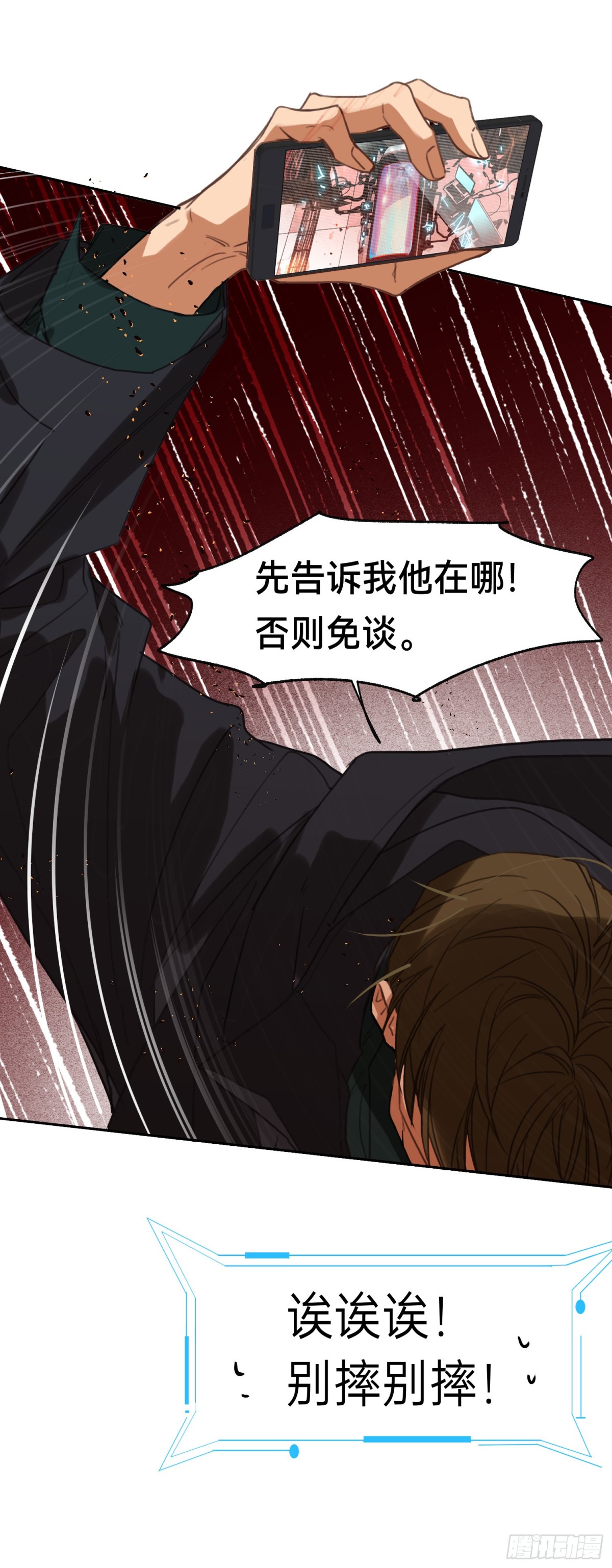 罪犯梯度&middot;11(1/2)-第160话