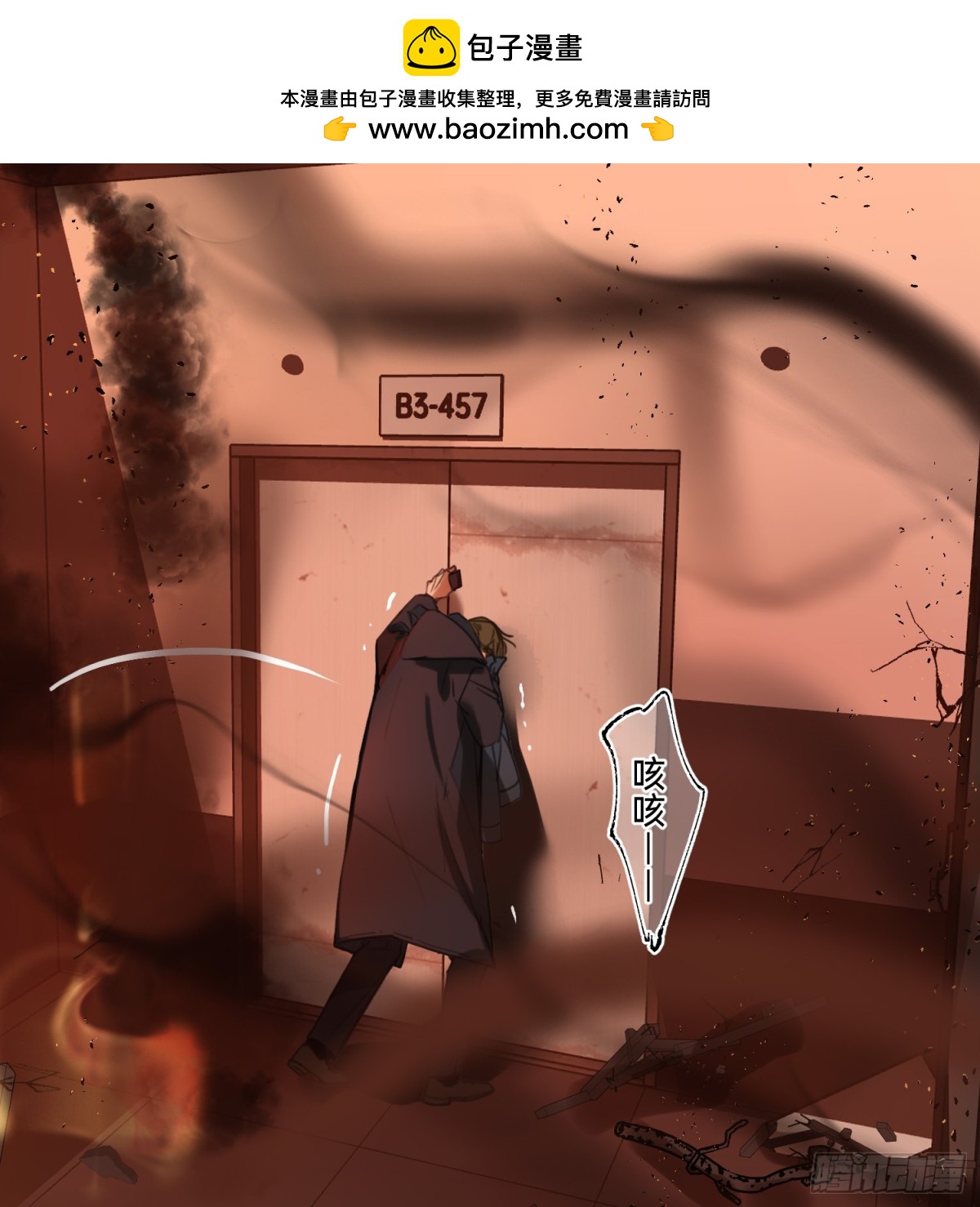 罪犯梯度&middot;11(1/2)-第160话