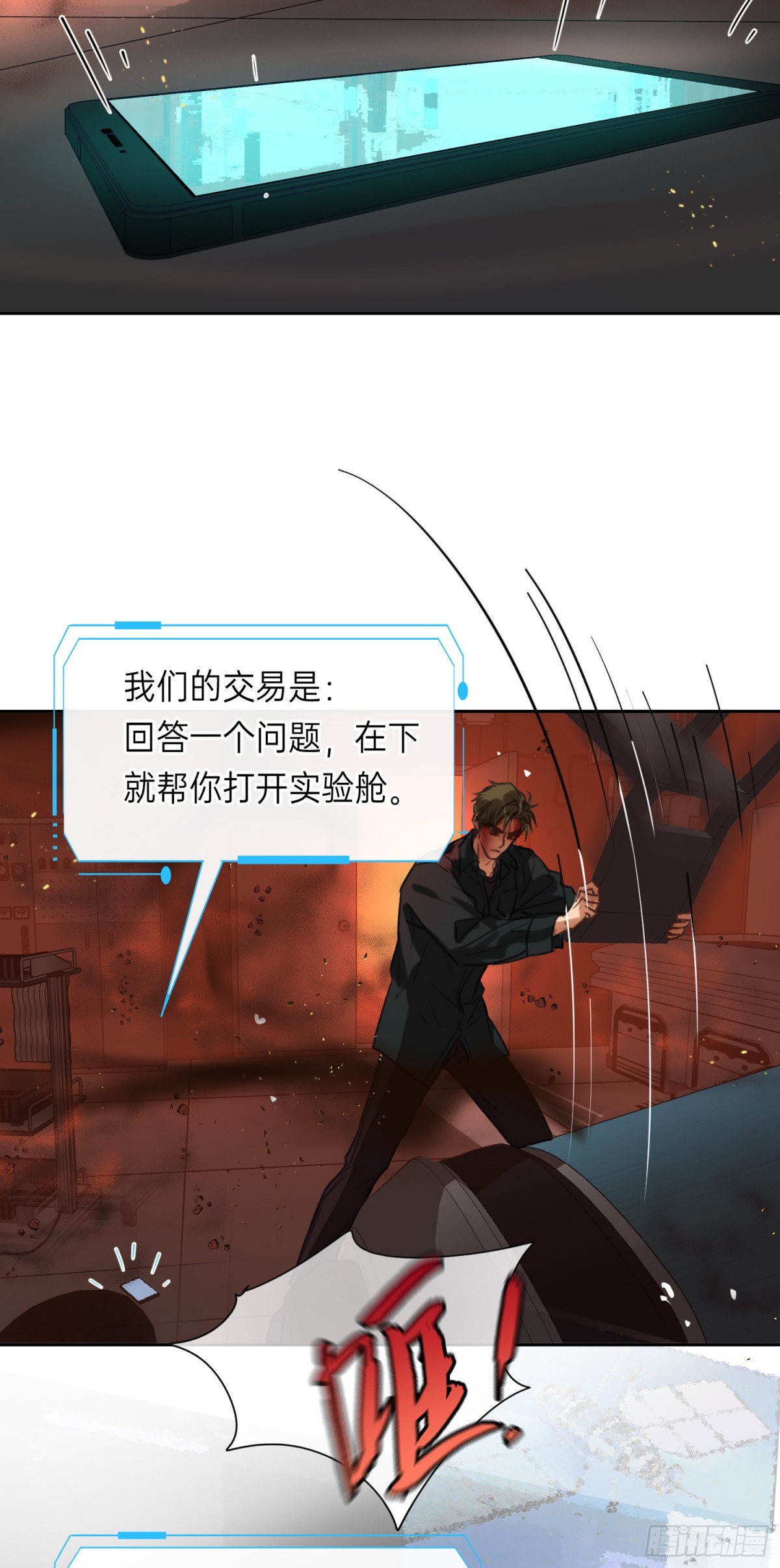 罪犯梯度&middot;11(1/2)-第160话