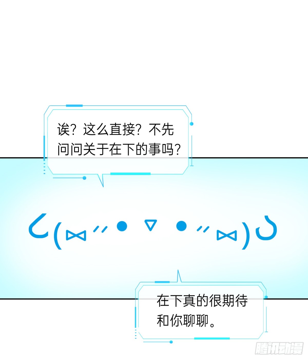 罪犯梯度&middot;11(1/2)-第160话