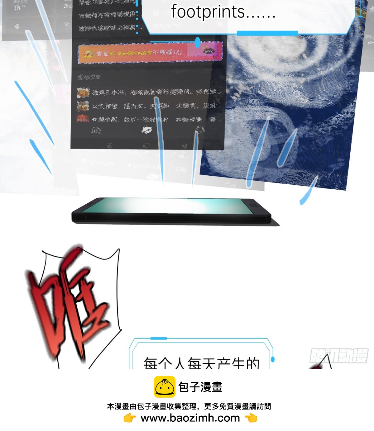 罪犯梯度&middot;11(1/2)-第160话