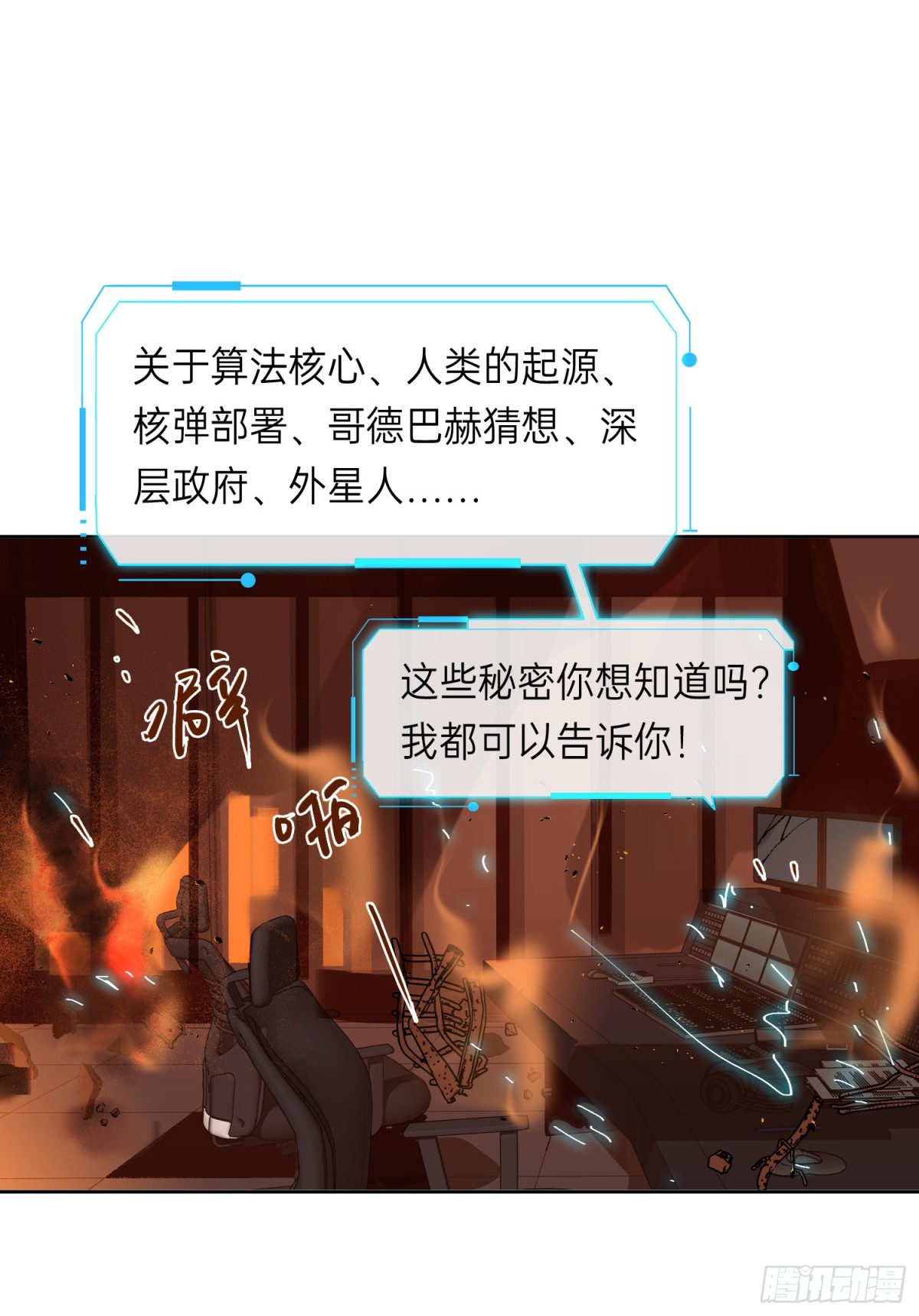 罪犯梯度&middot;11(1/2)-第160话