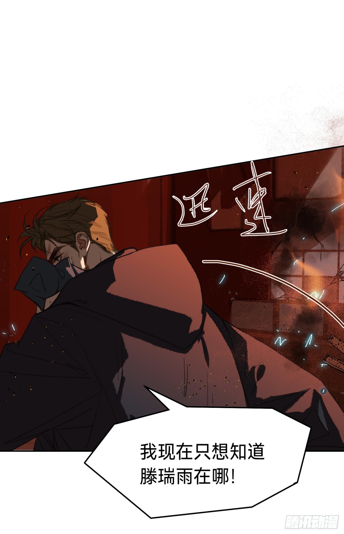 罪犯梯度&middot;11(1/2)-第160话