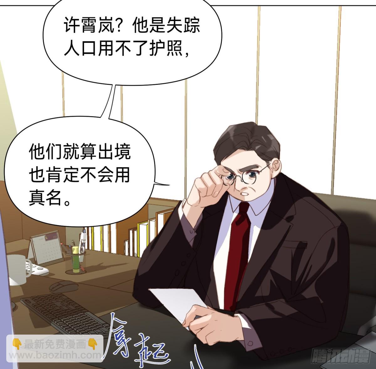 罪犯梯度&middot;13(1/2)-第162话