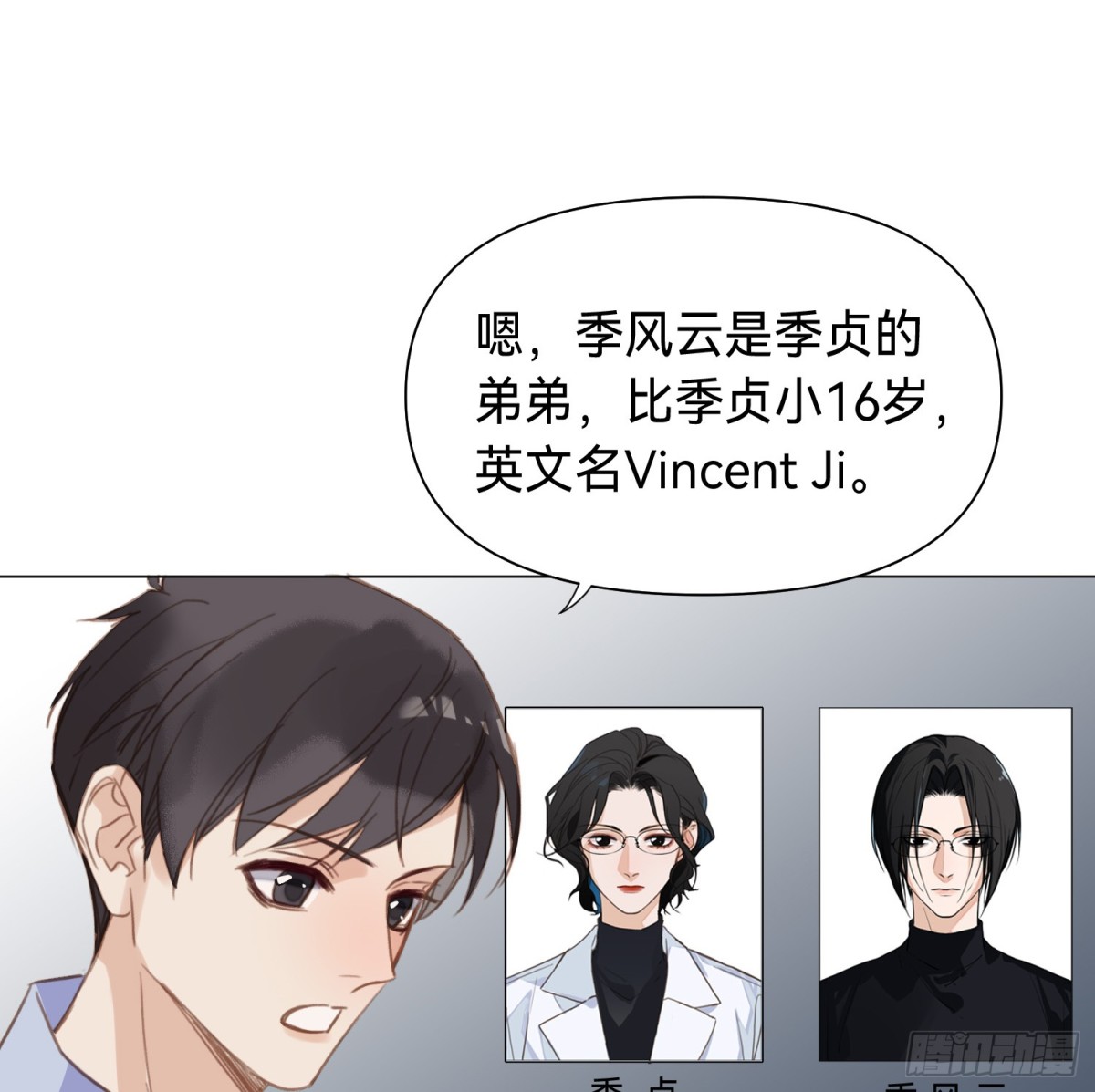 罪犯梯度&middot;13(1/2)-第162话