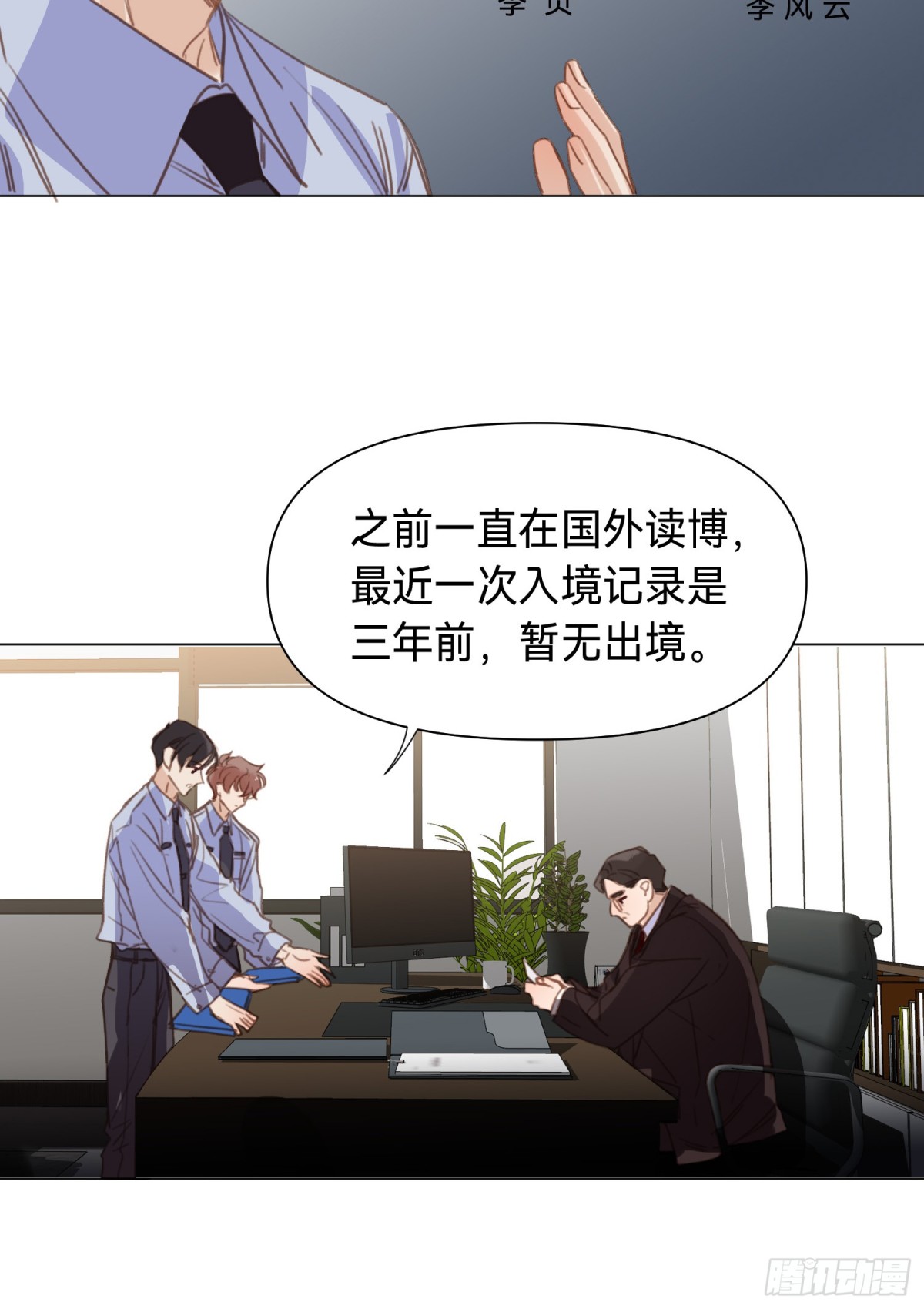 罪犯梯度&middot;13(1/2)-第162话