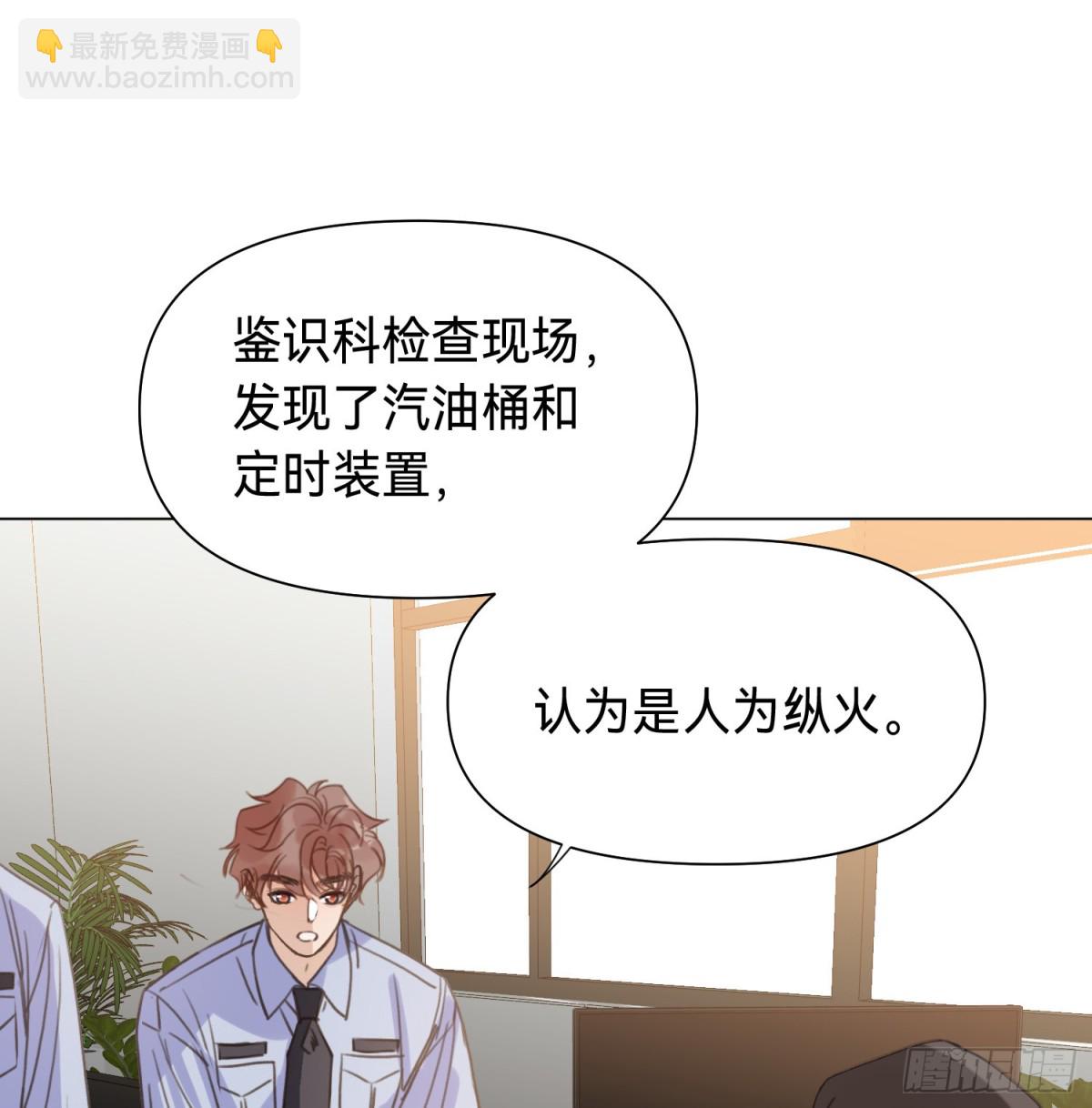 罪犯梯度&middot;13(1/2)-第162话