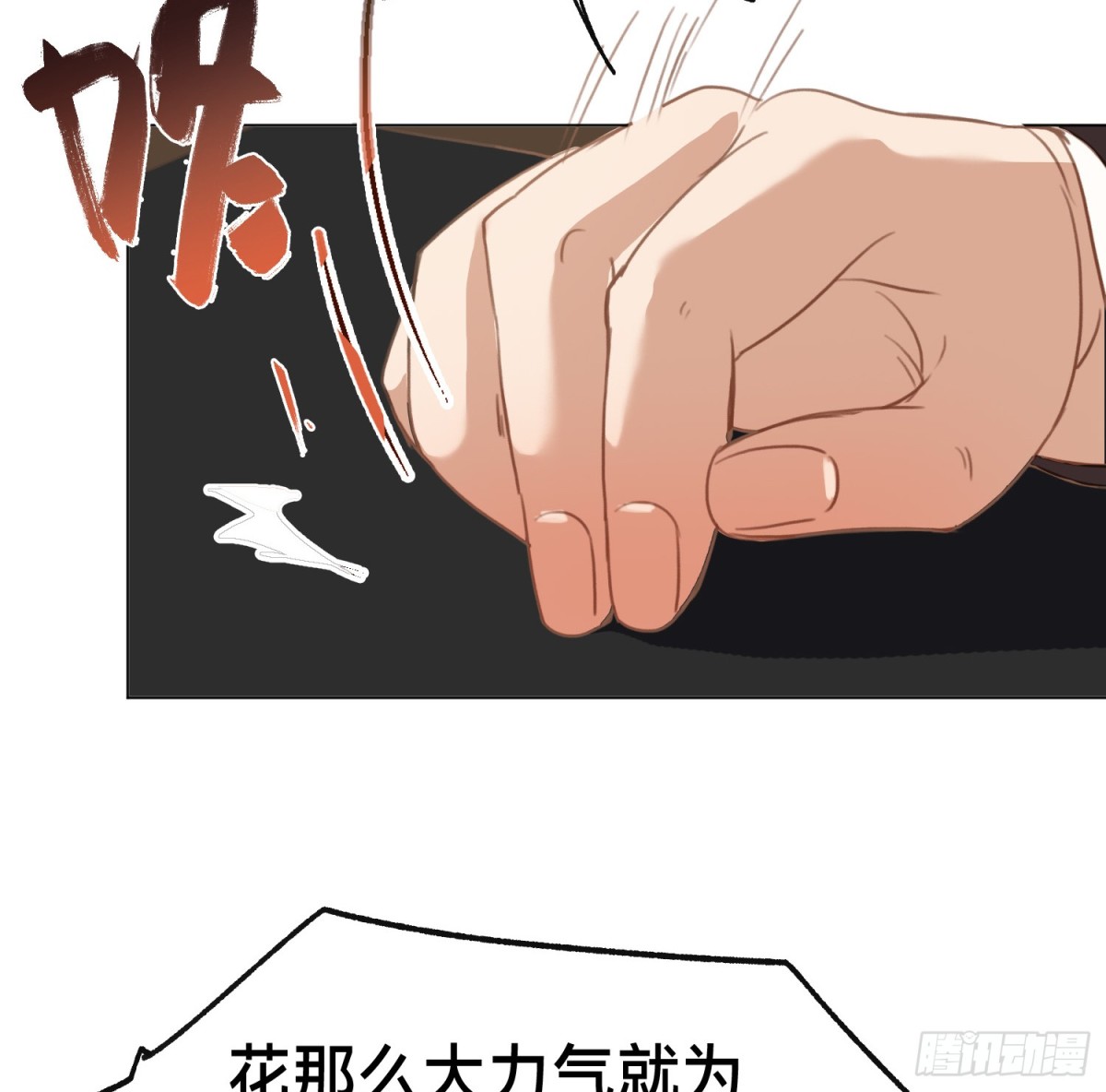 罪犯梯度&middot;13(1/2)-第162话