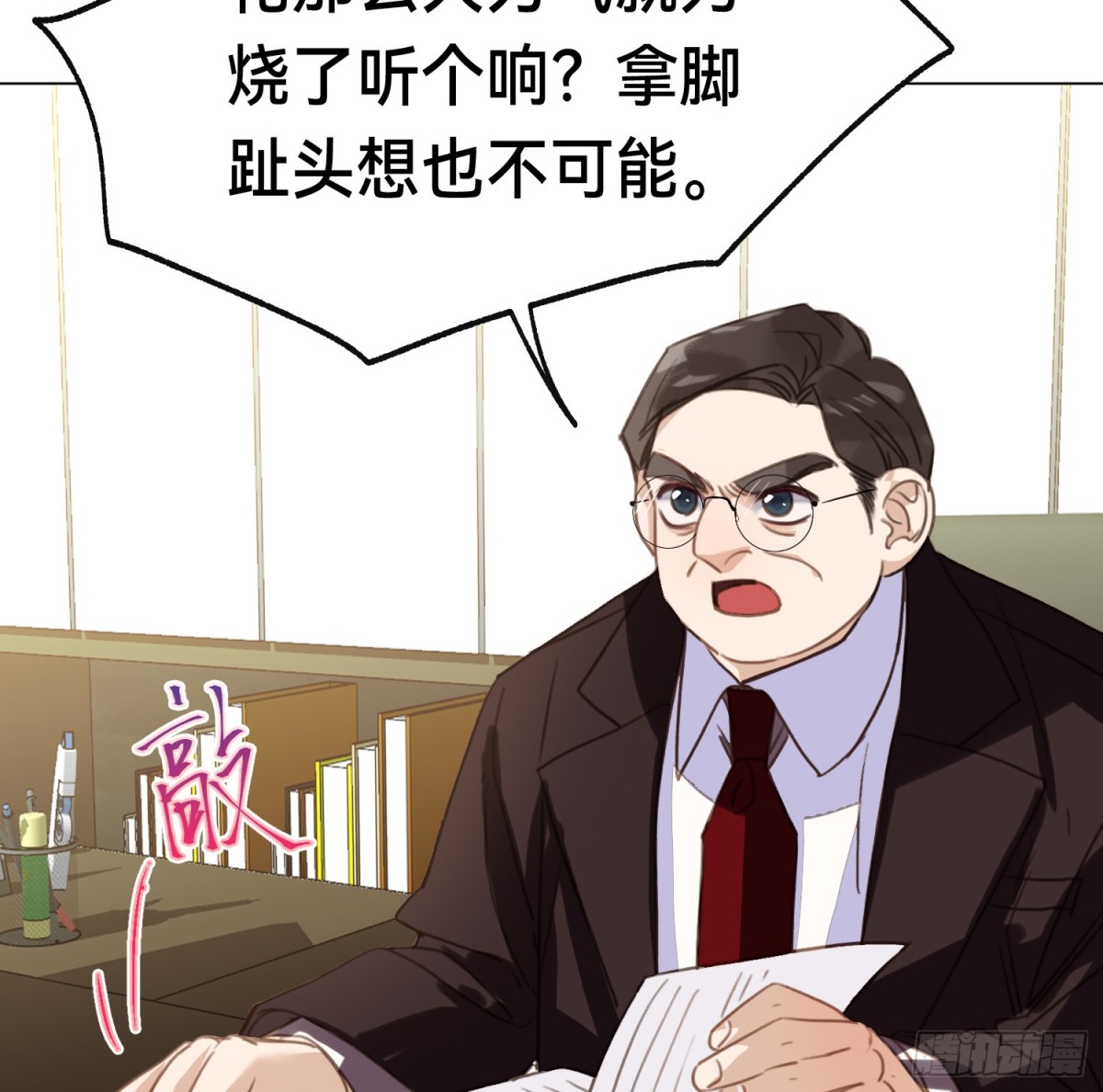 罪犯梯度&middot;13(1/2)-第162话