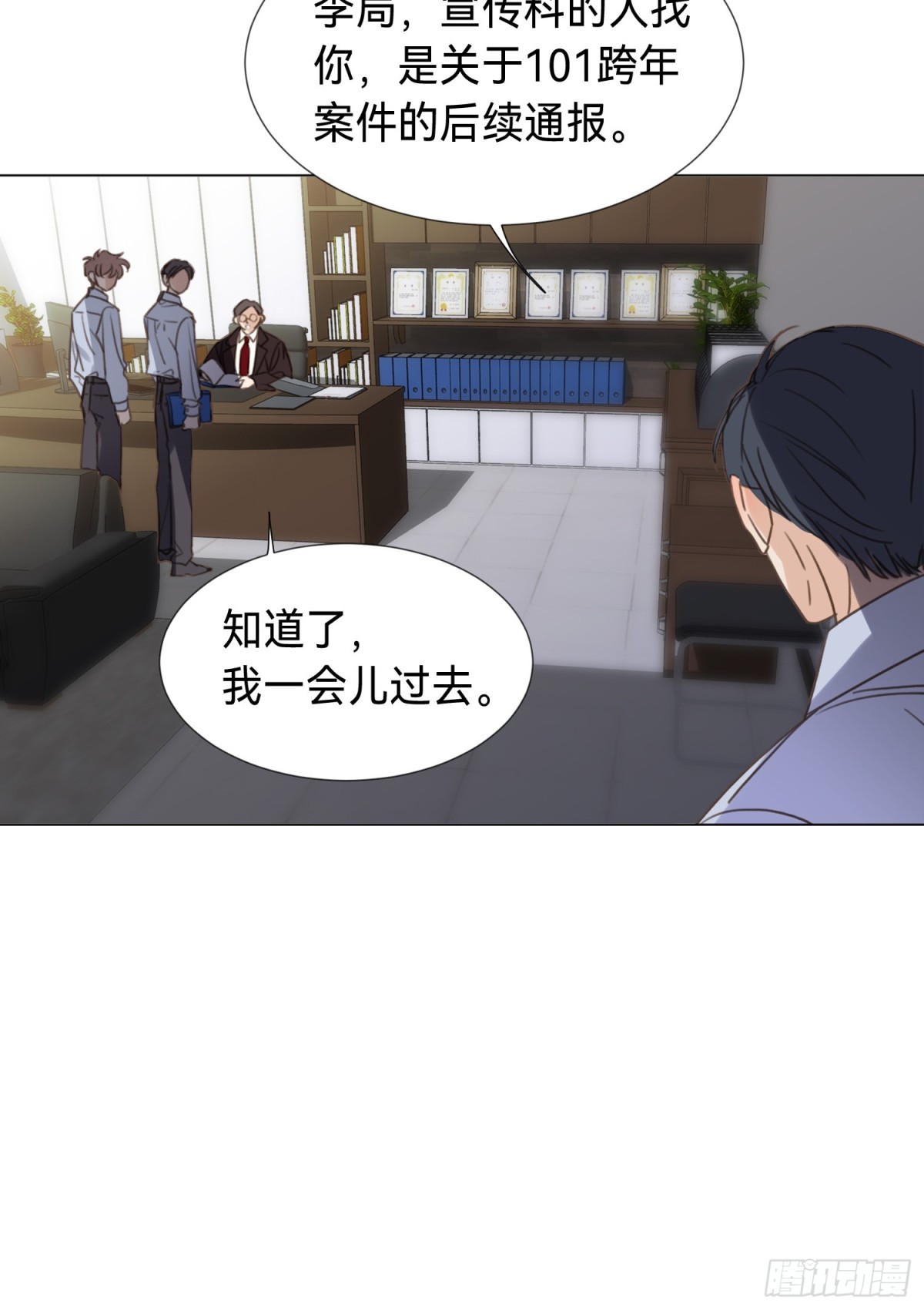 罪犯梯度&middot;13(1/2)-第162话