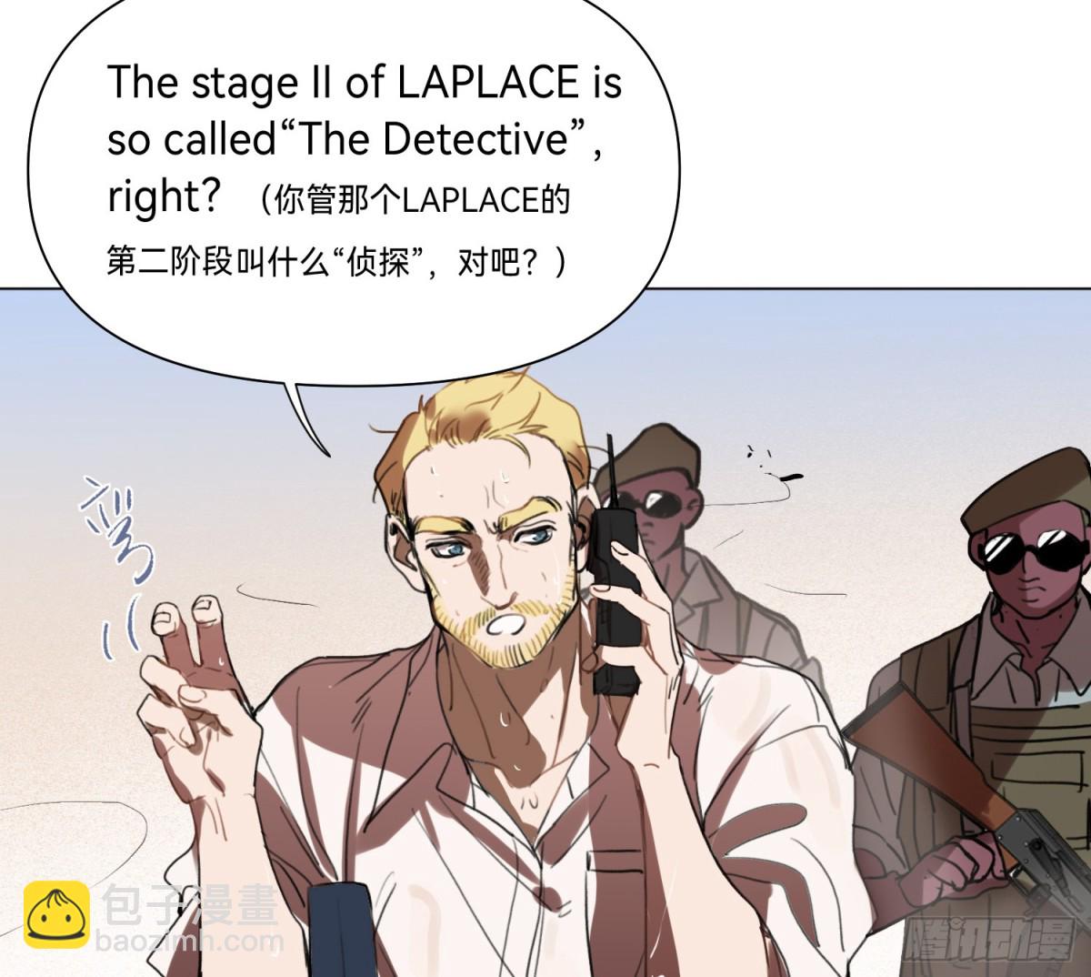 罪犯梯度&middot;15(1/2)-第164话