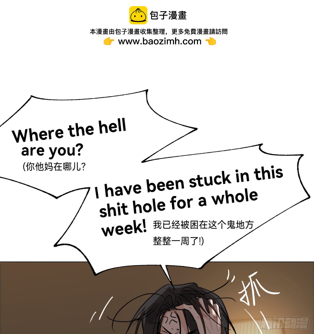 罪犯梯度&middot;15(1/2)-第164话