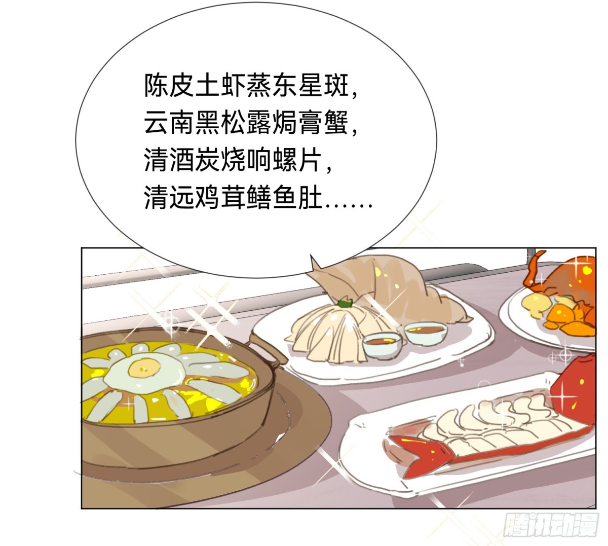 罪犯梯度&middot;15(1/2)-第164话