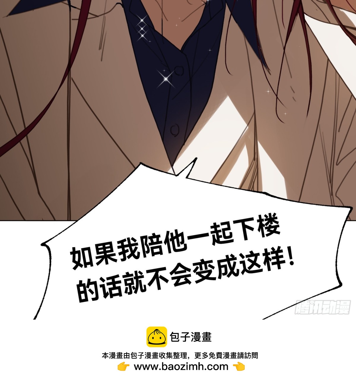 罪犯梯度&middot;15(1/2)-第164话