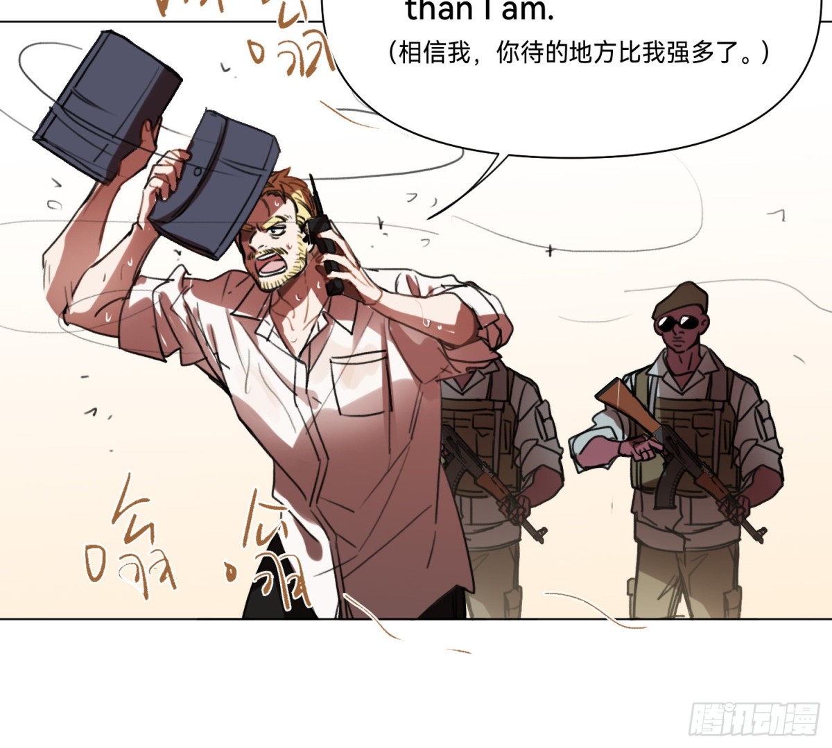 罪犯梯度&middot;15(1/2)-第164话