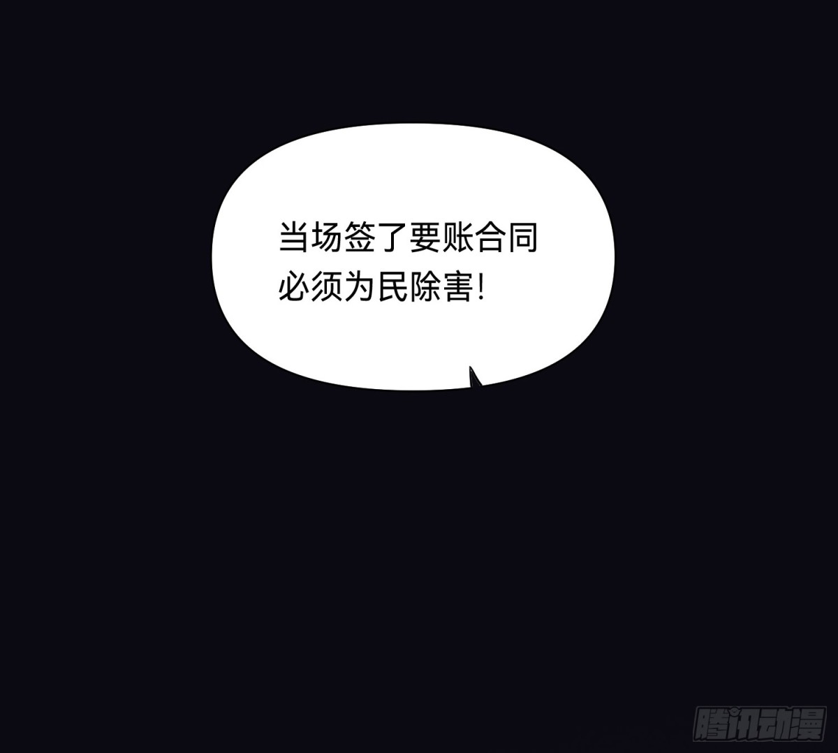 侦探卷积&middot;01(1/2)-第166话